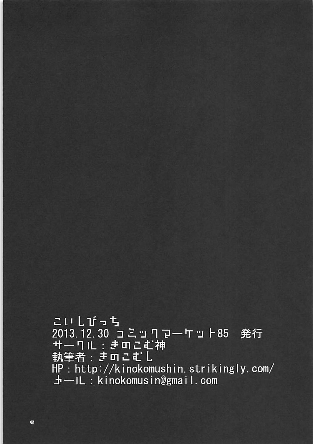 (例大祭15) [きのこむ神 (きのこむし)] KINOKOS TOUHOU BOX (東方Project)