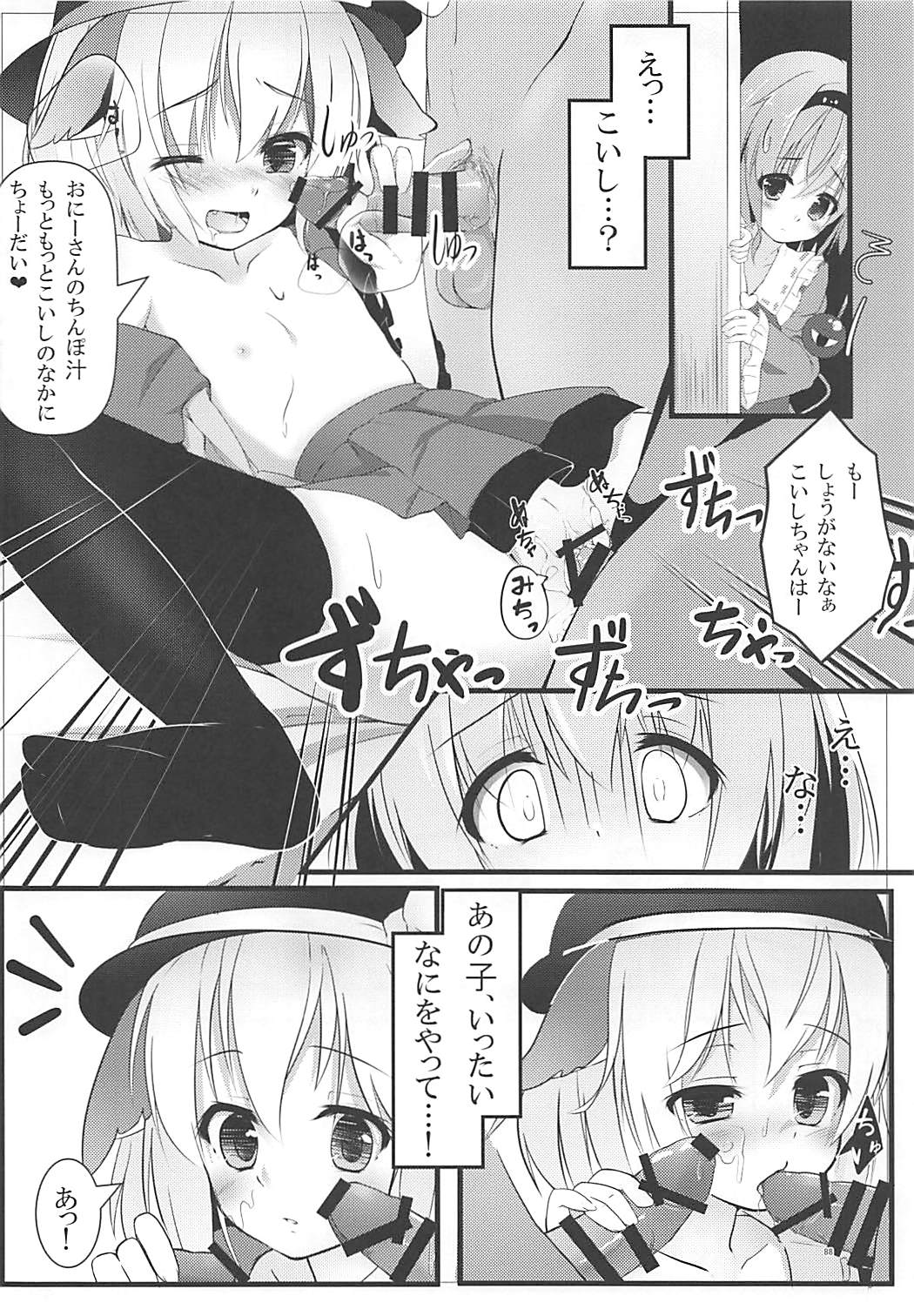 (例大祭15) [きのこむ神 (きのこむし)] KINOKOS TOUHOU BOX (東方Project)