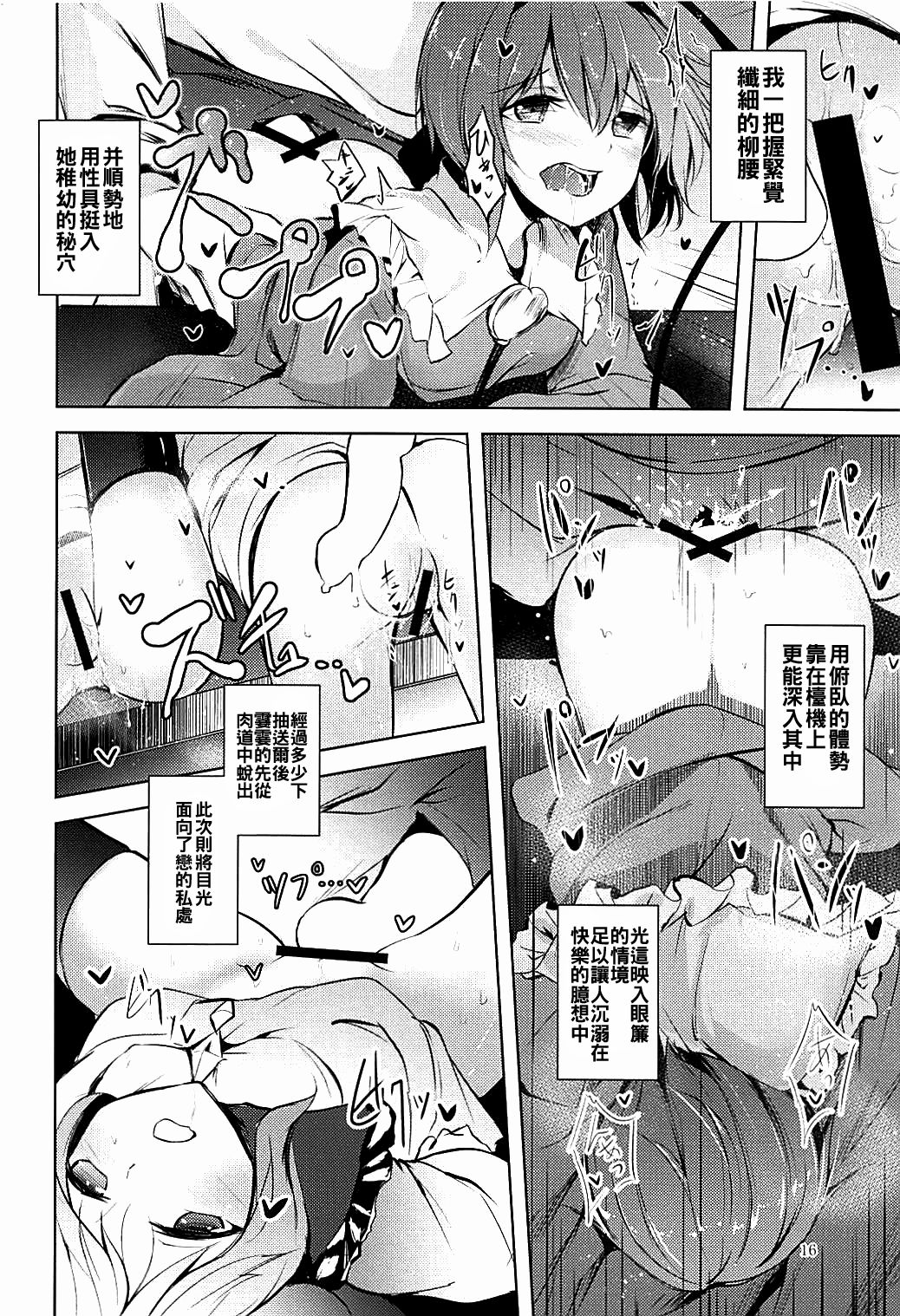(C93) [みどりねこ (みどり)] コメイジスケジュール AM (東方Project) [中国翻訳]