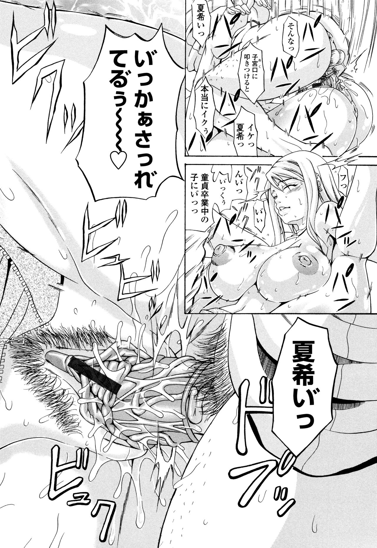 [安藤裕行] おねっぴゅ