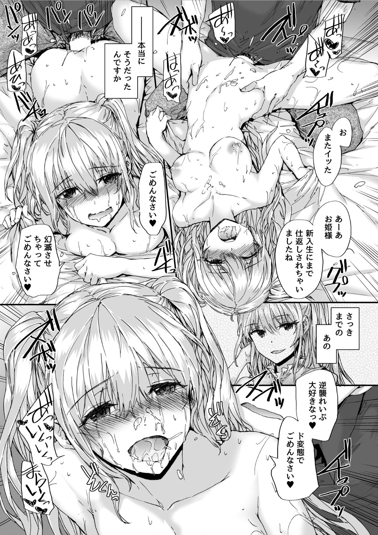 [furuike (スミヤ)] Grand Hotel Princess