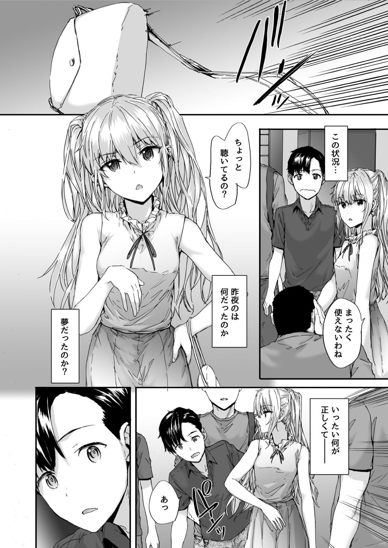[furuike (スミヤ)] Grand Hotel Princess