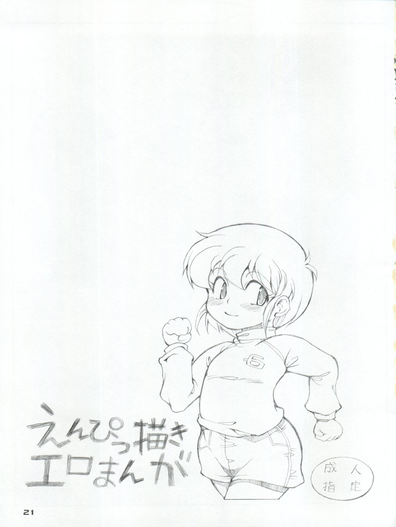 (C72) [朧&天蓬元帥堂 (天蓬元帥)] お徳用Gift (機動戦士ガンダムΖΖ)