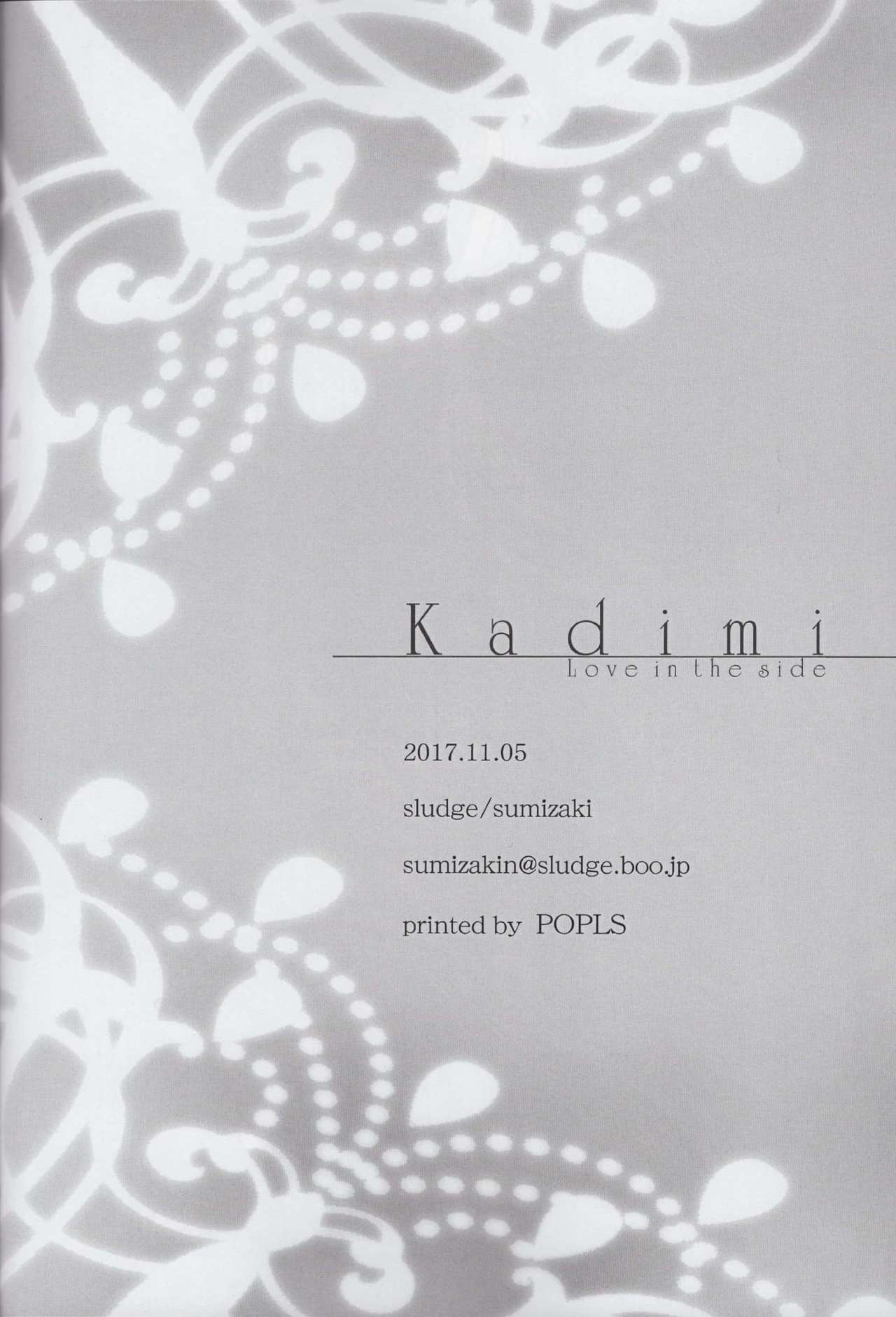 (ラヴ♥コレクション2017 in Autumn) [sludge (炭崎)] Kadimi Love in the side (神々の悪戯)