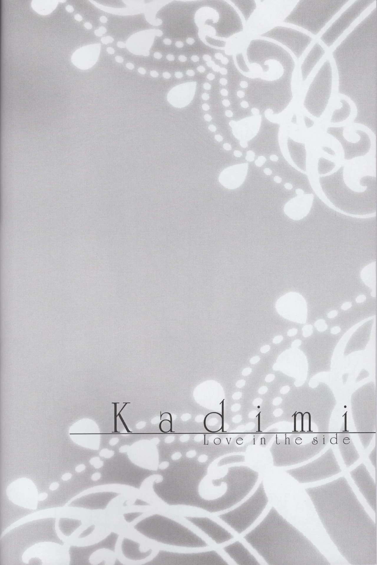 (ラヴ♥コレクション2017 in Autumn) [sludge (炭崎)] Kadimi Love in the side (神々の悪戯)