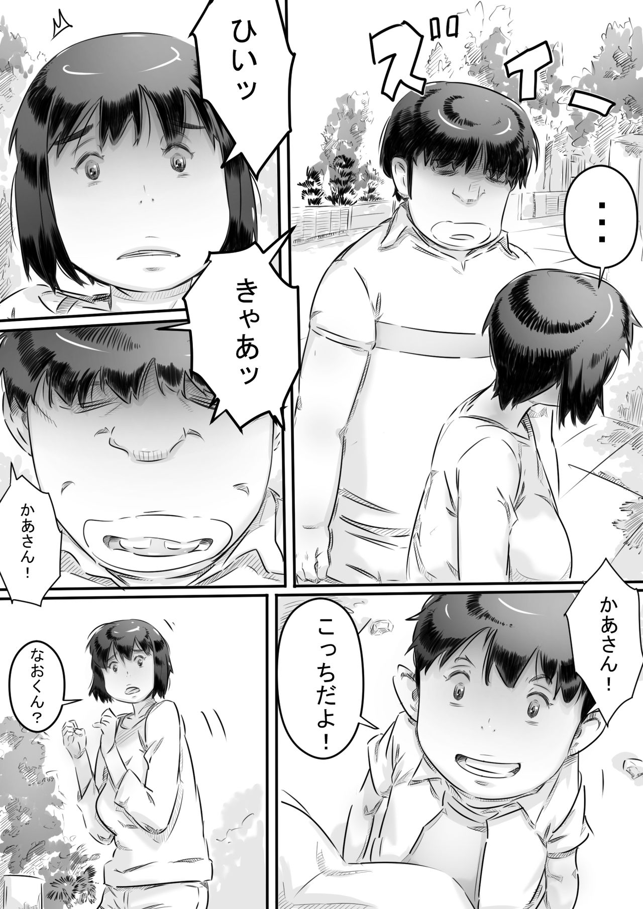 [ヒレカツ] 田舎暮らし 隠れ里の淫靡な生活♪