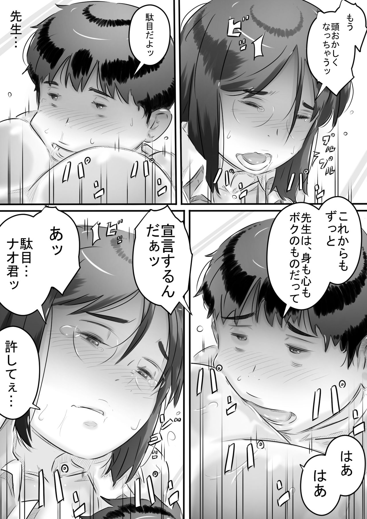 [ヒレカツ] 田舎暮らし 隠れ里の淫靡な生活♪