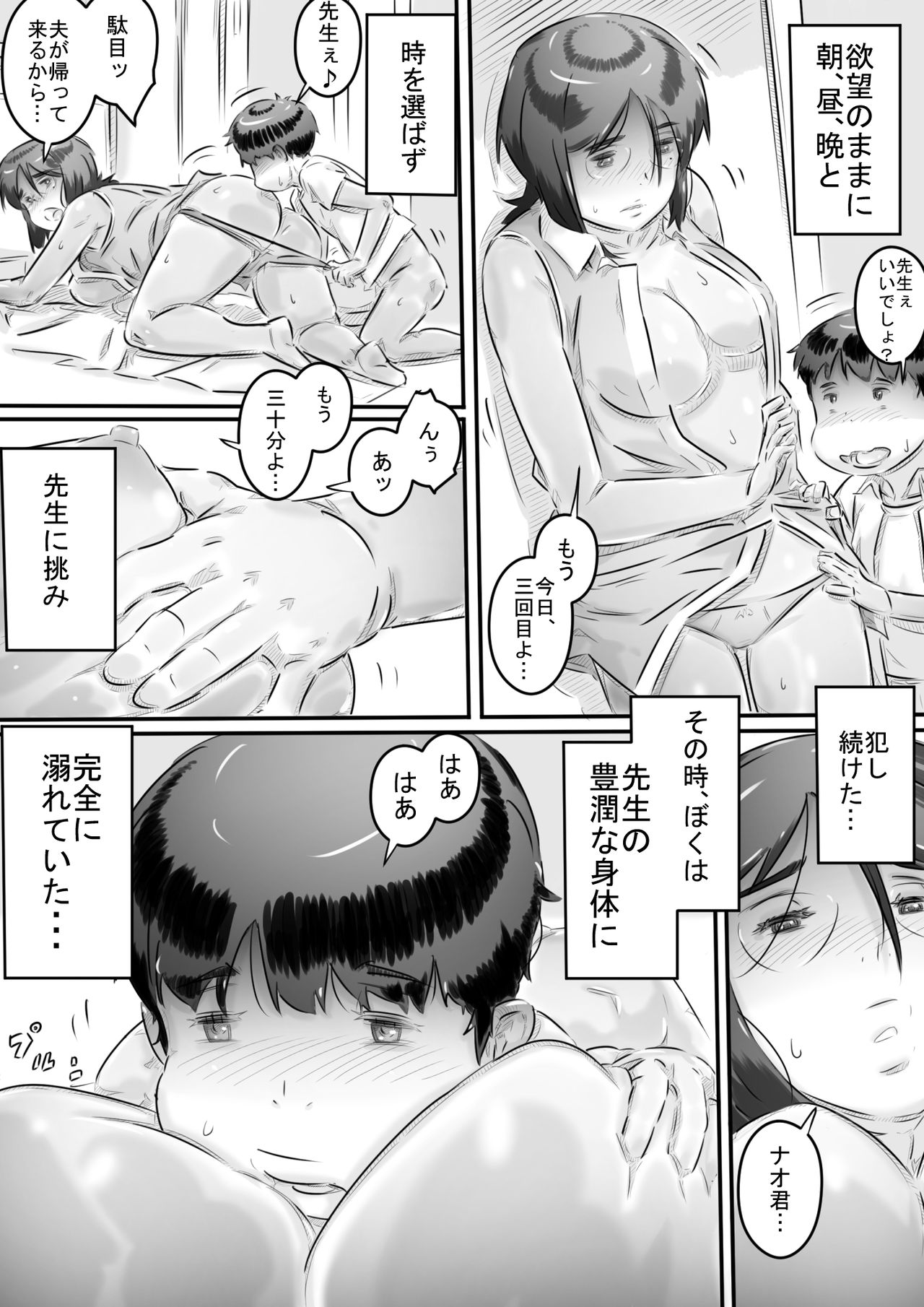 [ヒレカツ] 田舎暮らし 隠れ里の淫靡な生活♪