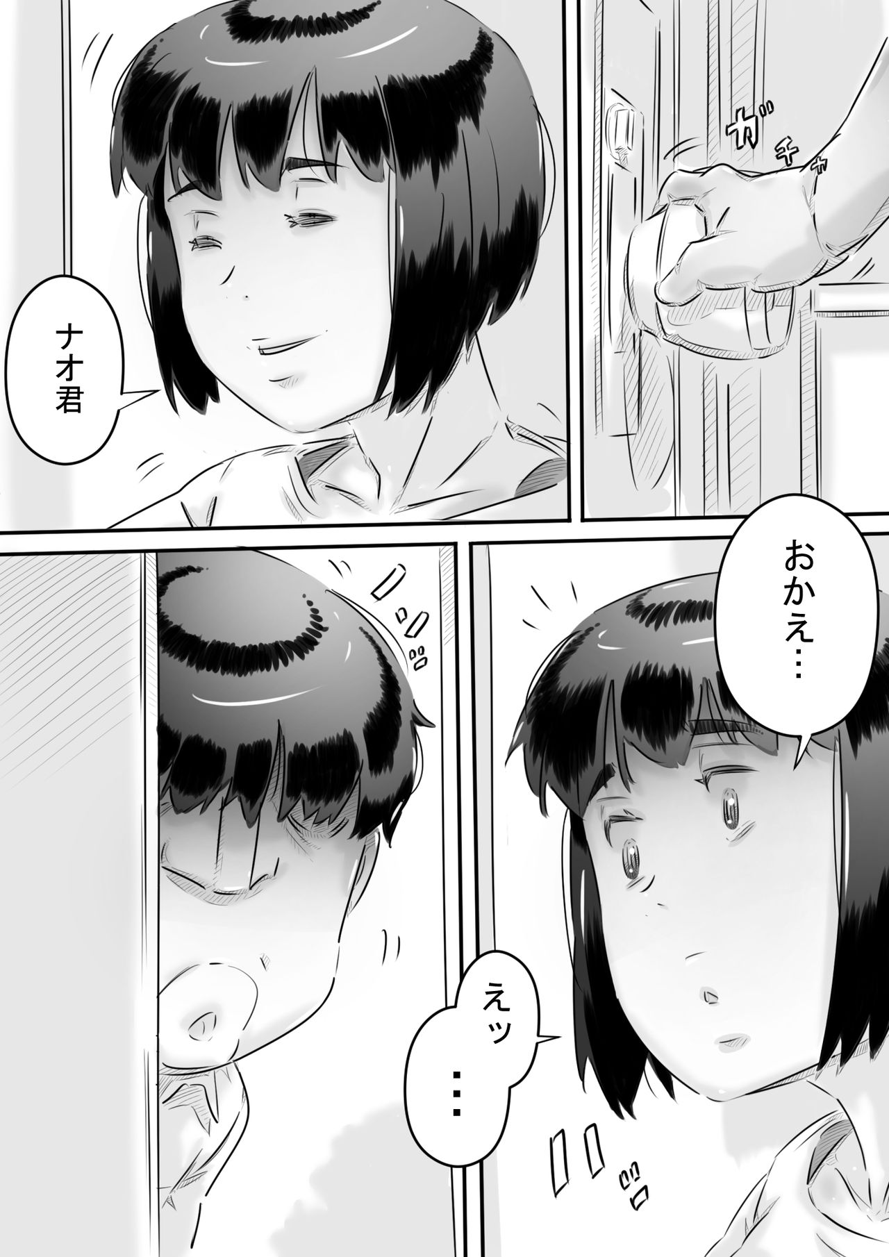 [ヒレカツ] 田舎暮らし 隠れ里の淫靡な生活♪