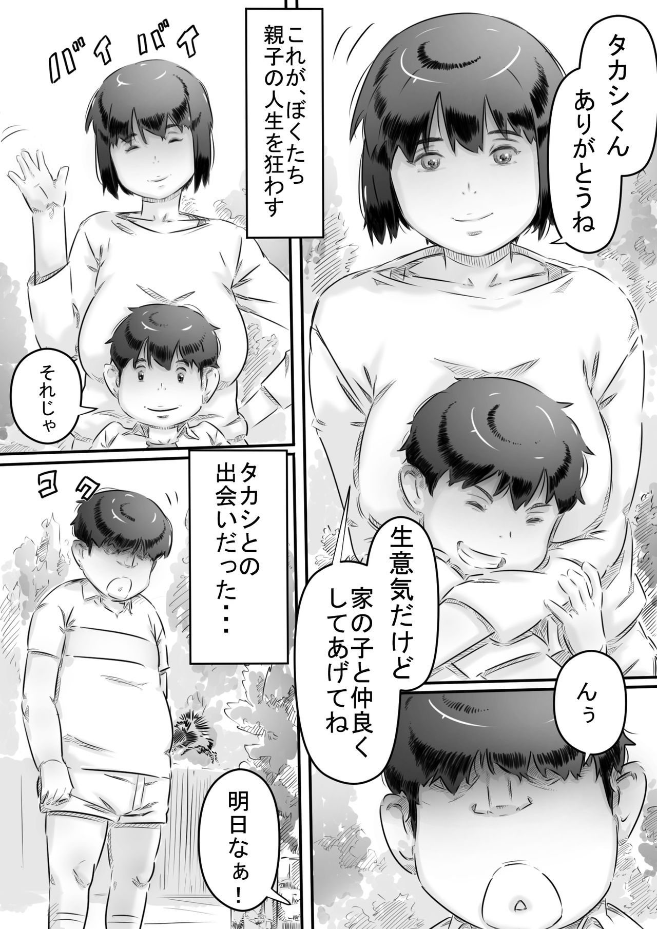 [ヒレカツ] 田舎暮らし 隠れ里の淫靡な生活♪