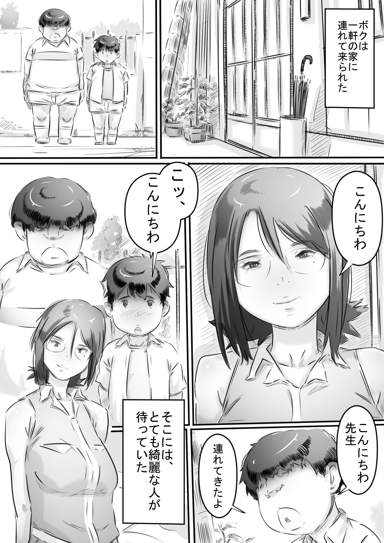 [ヒレカツ] 田舎暮らし 隠れ里の淫靡な生活♪