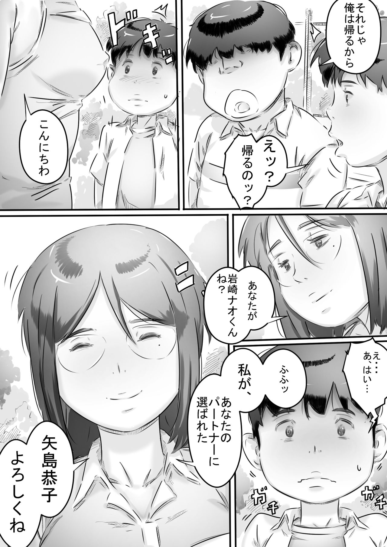 [ヒレカツ] 田舎暮らし 隠れ里の淫靡な生活♪