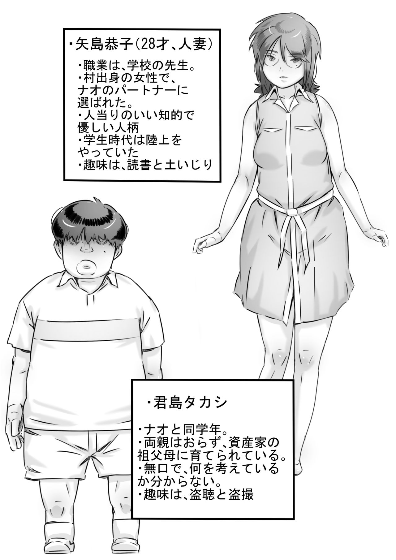 [ヒレカツ] 田舎暮らし 隠れ里の淫靡な生活♪