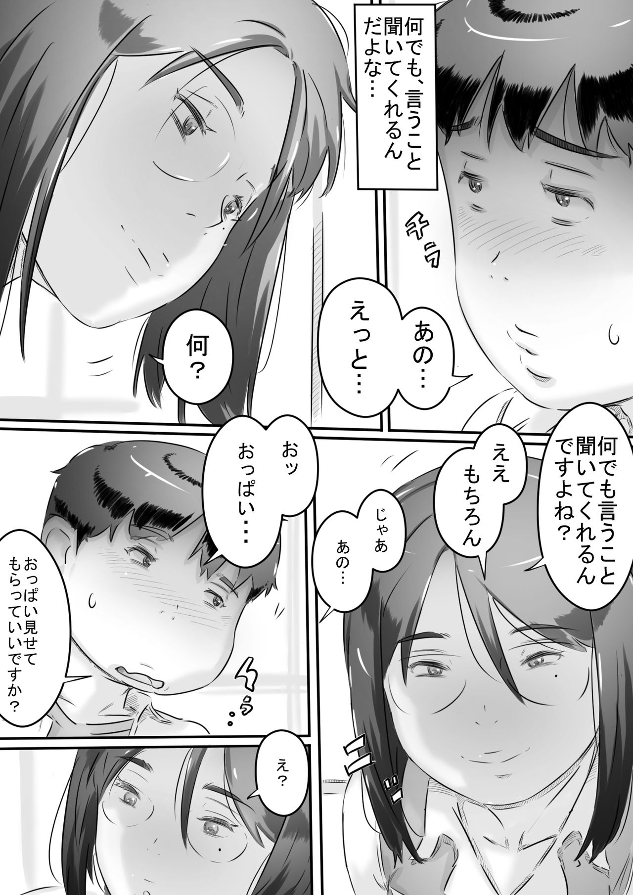 [ヒレカツ] 田舎暮らし 隠れ里の淫靡な生活♪