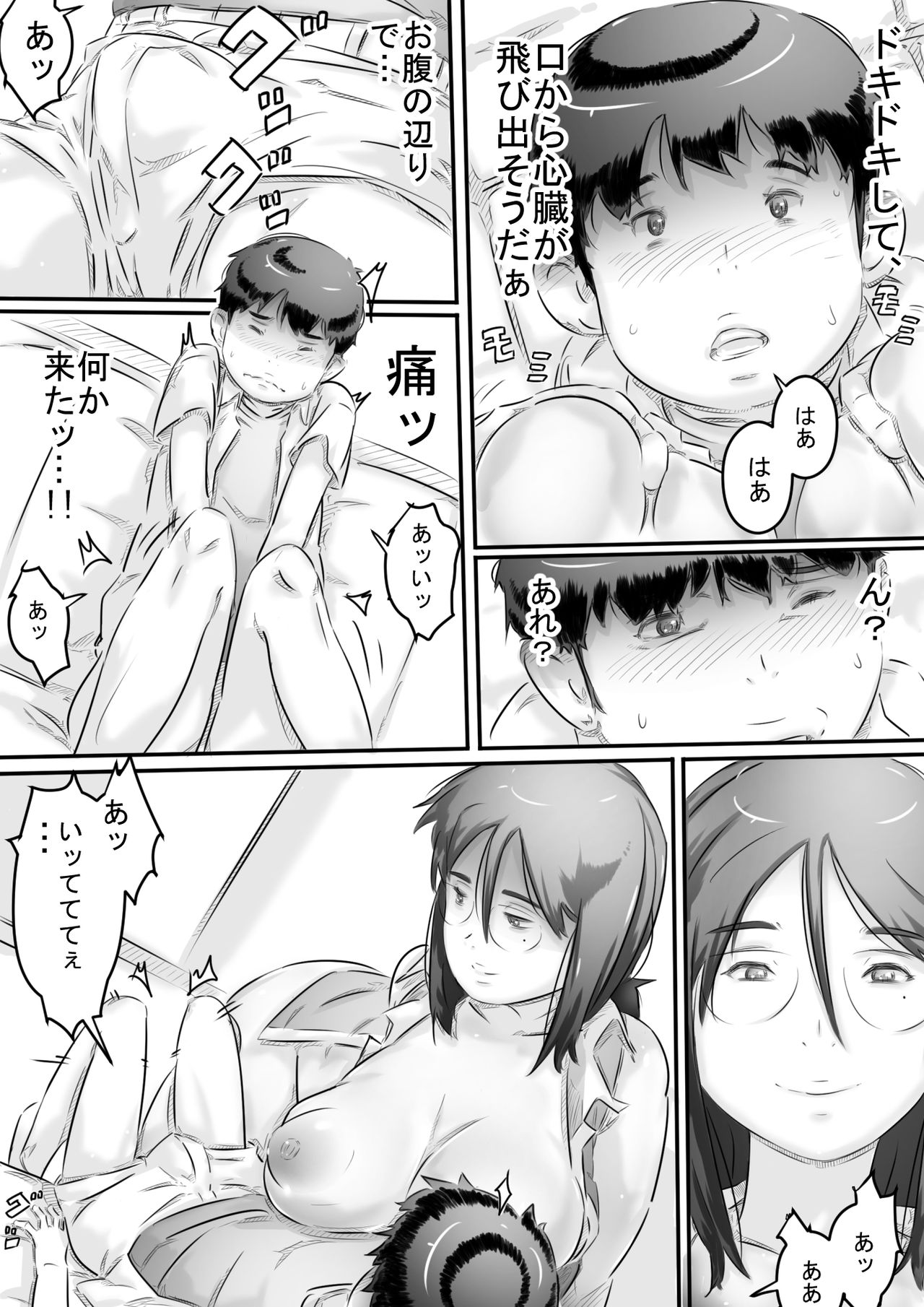 [ヒレカツ] 田舎暮らし 隠れ里の淫靡な生活♪