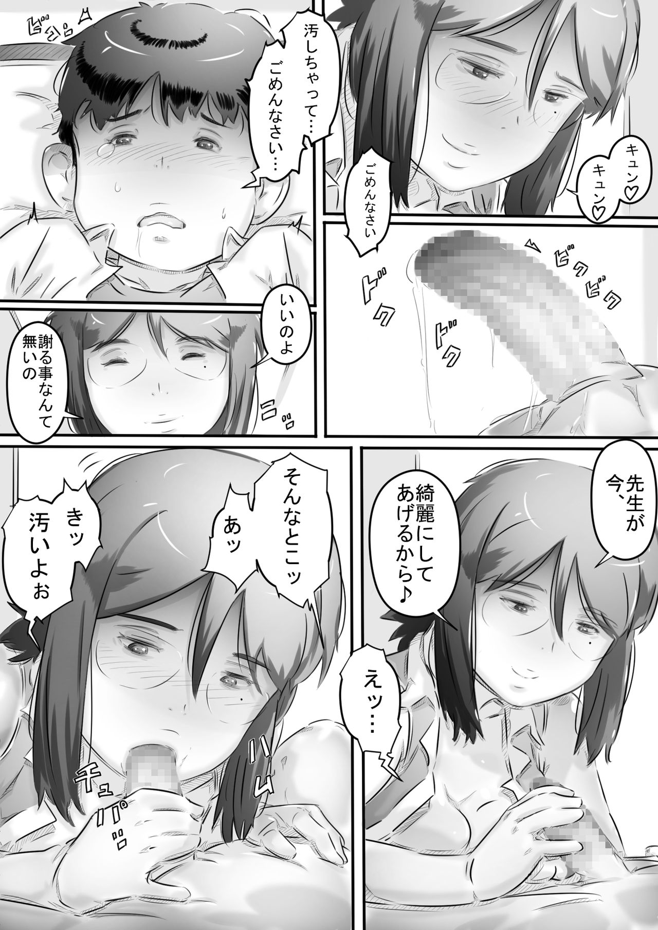 [ヒレカツ] 田舎暮らし 隠れ里の淫靡な生活♪