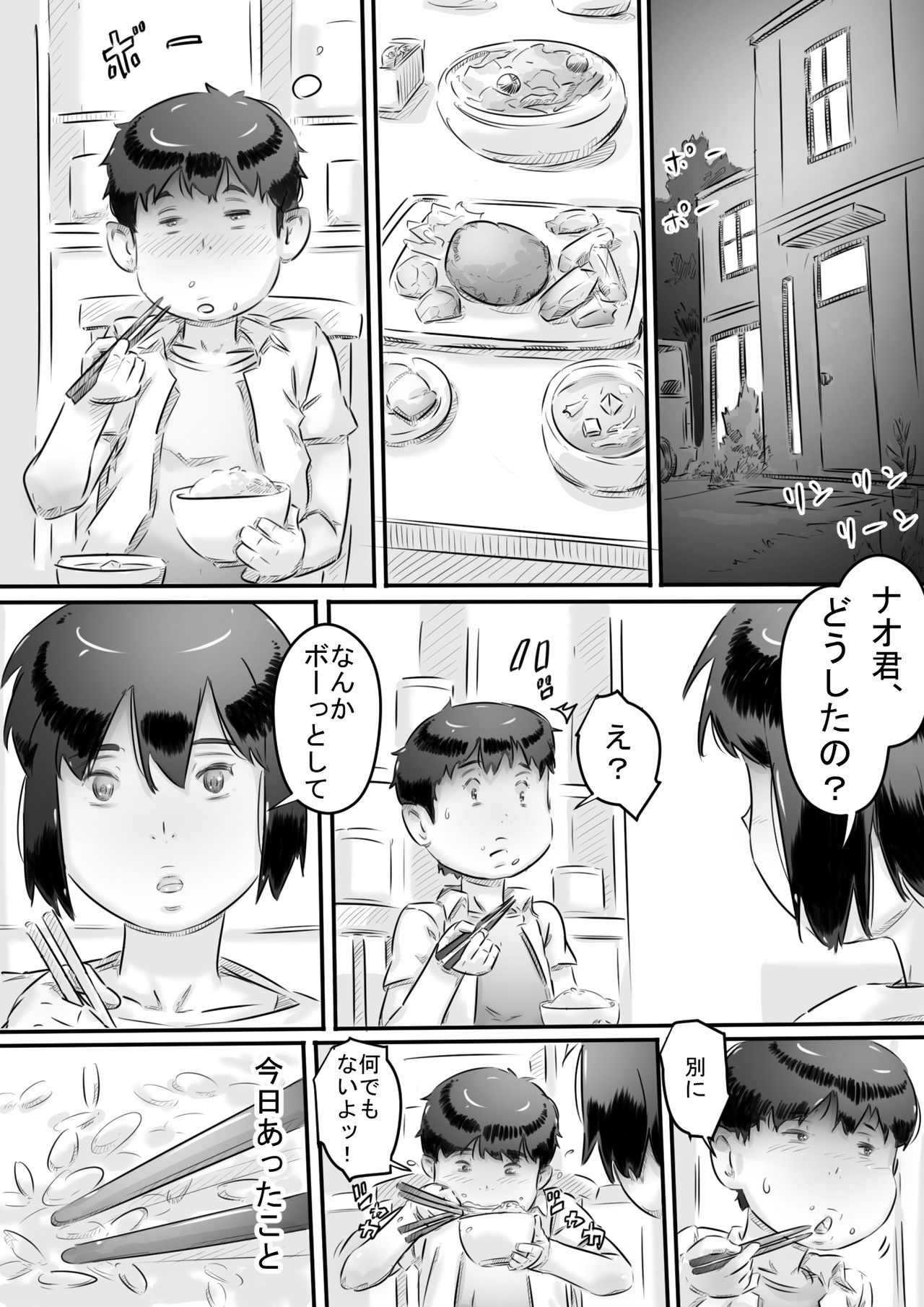 [ヒレカツ] 田舎暮らし 隠れ里の淫靡な生活♪