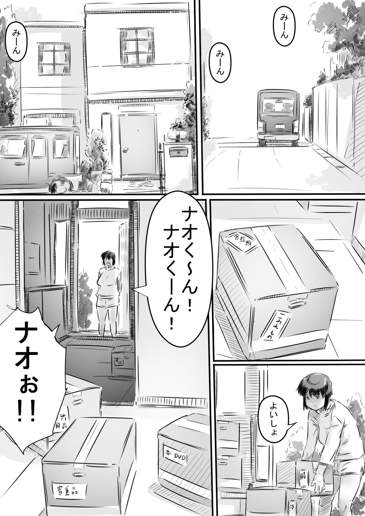 [ヒレカツ] 田舎暮らし 隠れ里の淫靡な生活♪