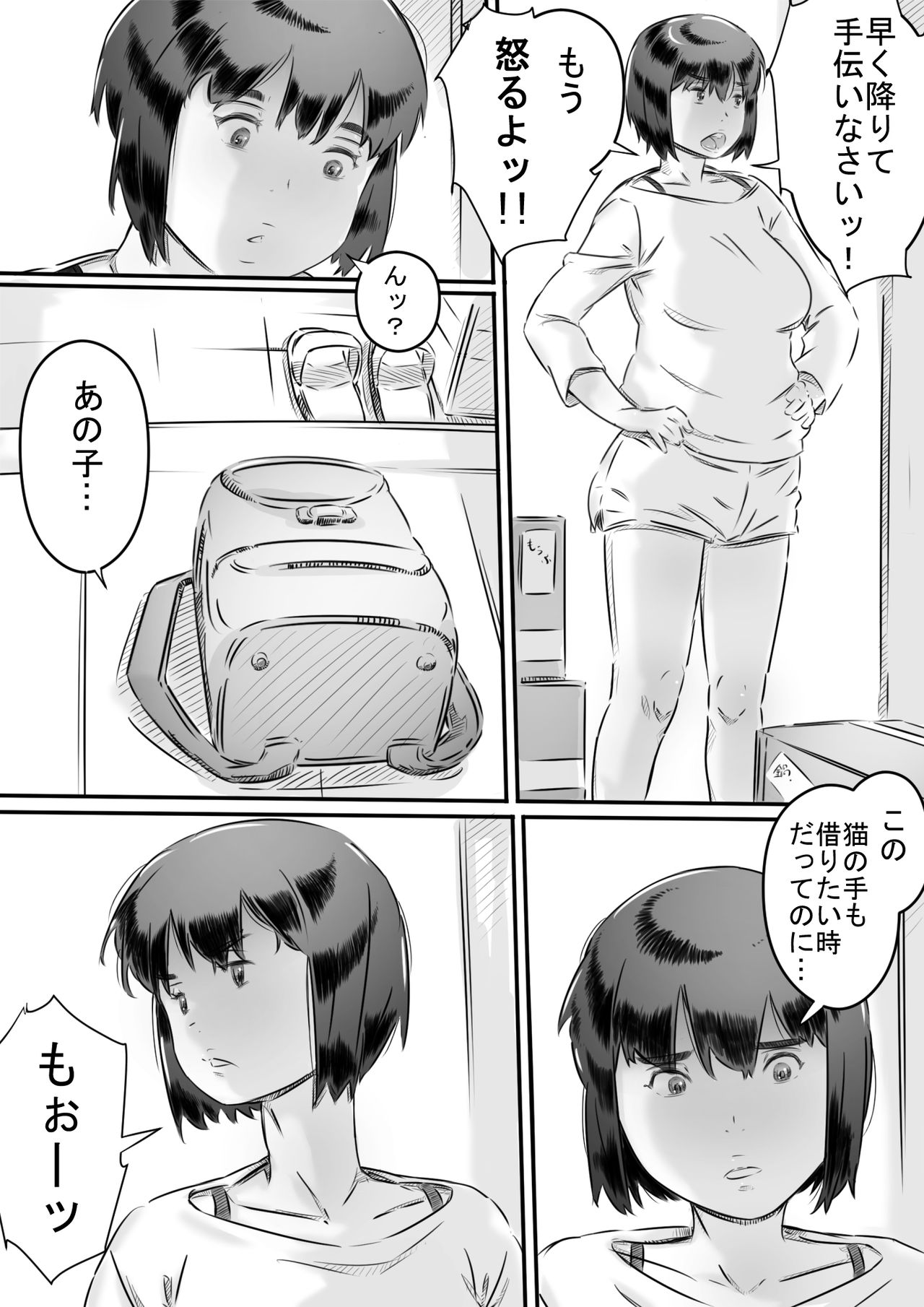 [ヒレカツ] 田舎暮らし 隠れ里の淫靡な生活♪