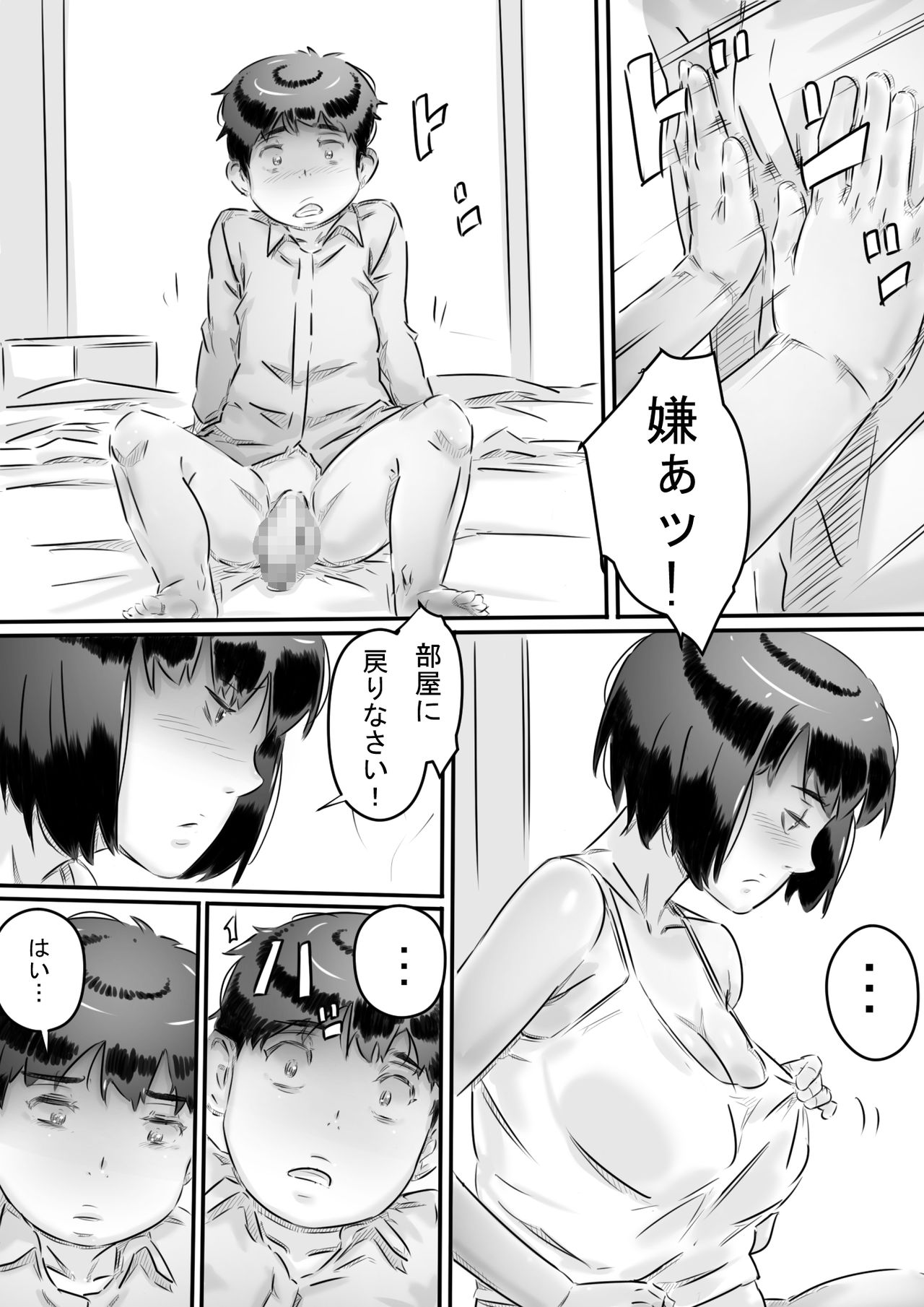 [ヒレカツ] 田舎暮らし 隠れ里の淫靡な生活♪