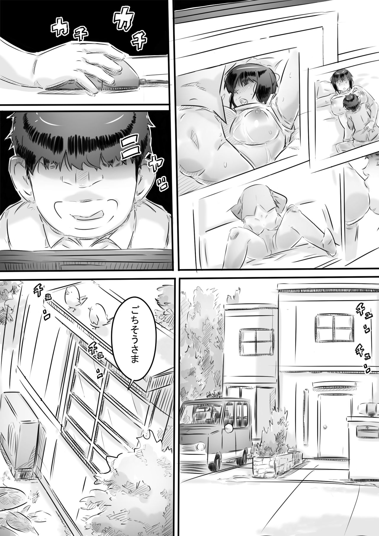 [ヒレカツ] 田舎暮らし 隠れ里の淫靡な生活♪