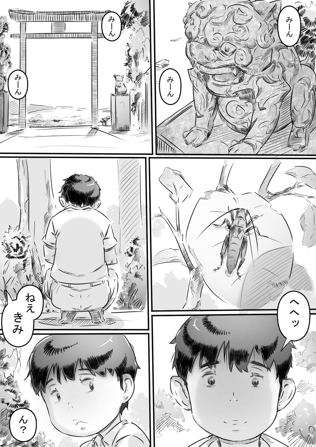 [ヒレカツ] 田舎暮らし 隠れ里の淫靡な生活♪