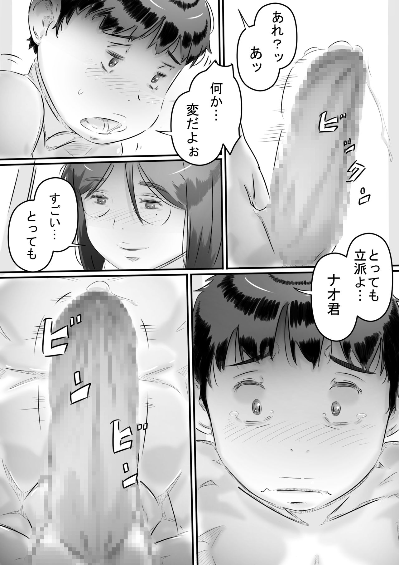 [ヒレカツ] 田舎暮らし 隠れ里の淫靡な生活♪