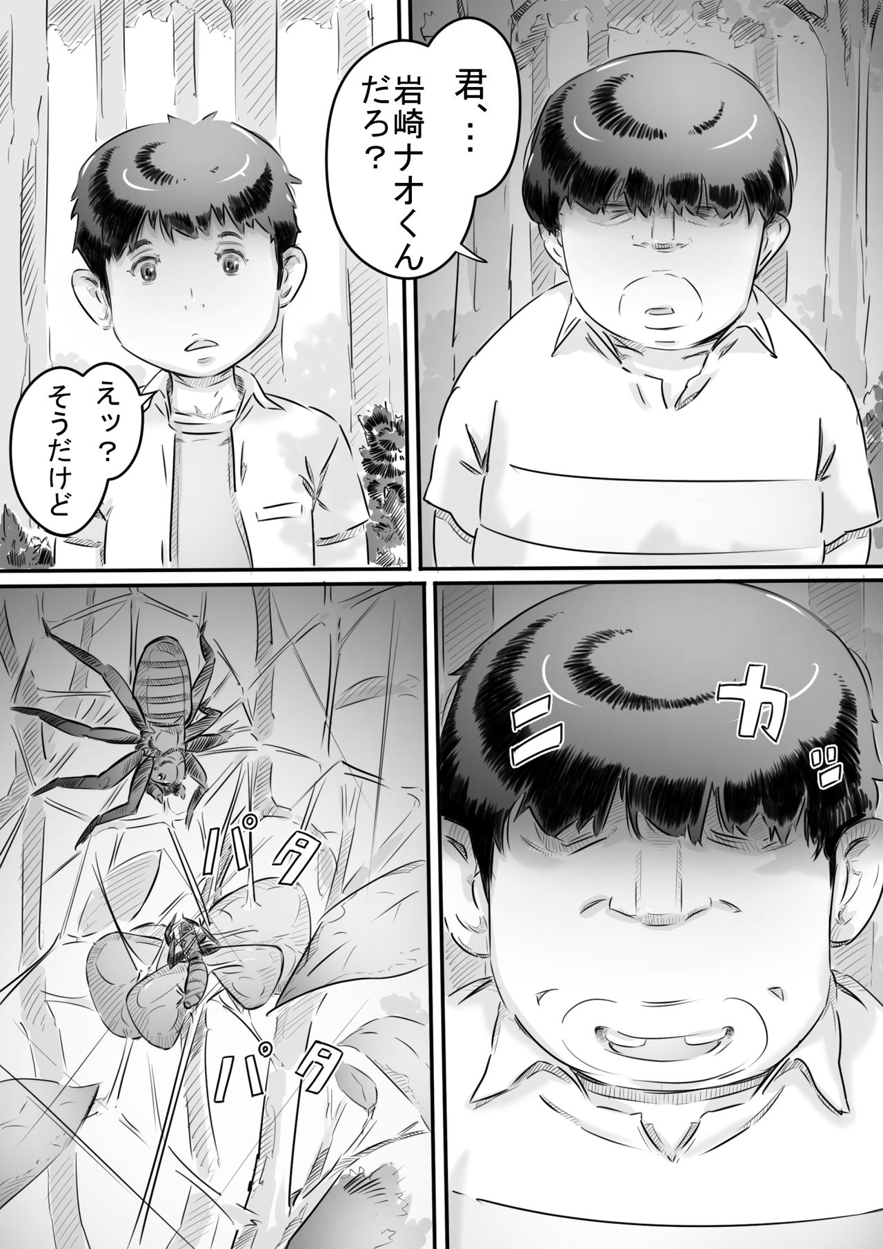 [ヒレカツ] 田舎暮らし 隠れ里の淫靡な生活♪