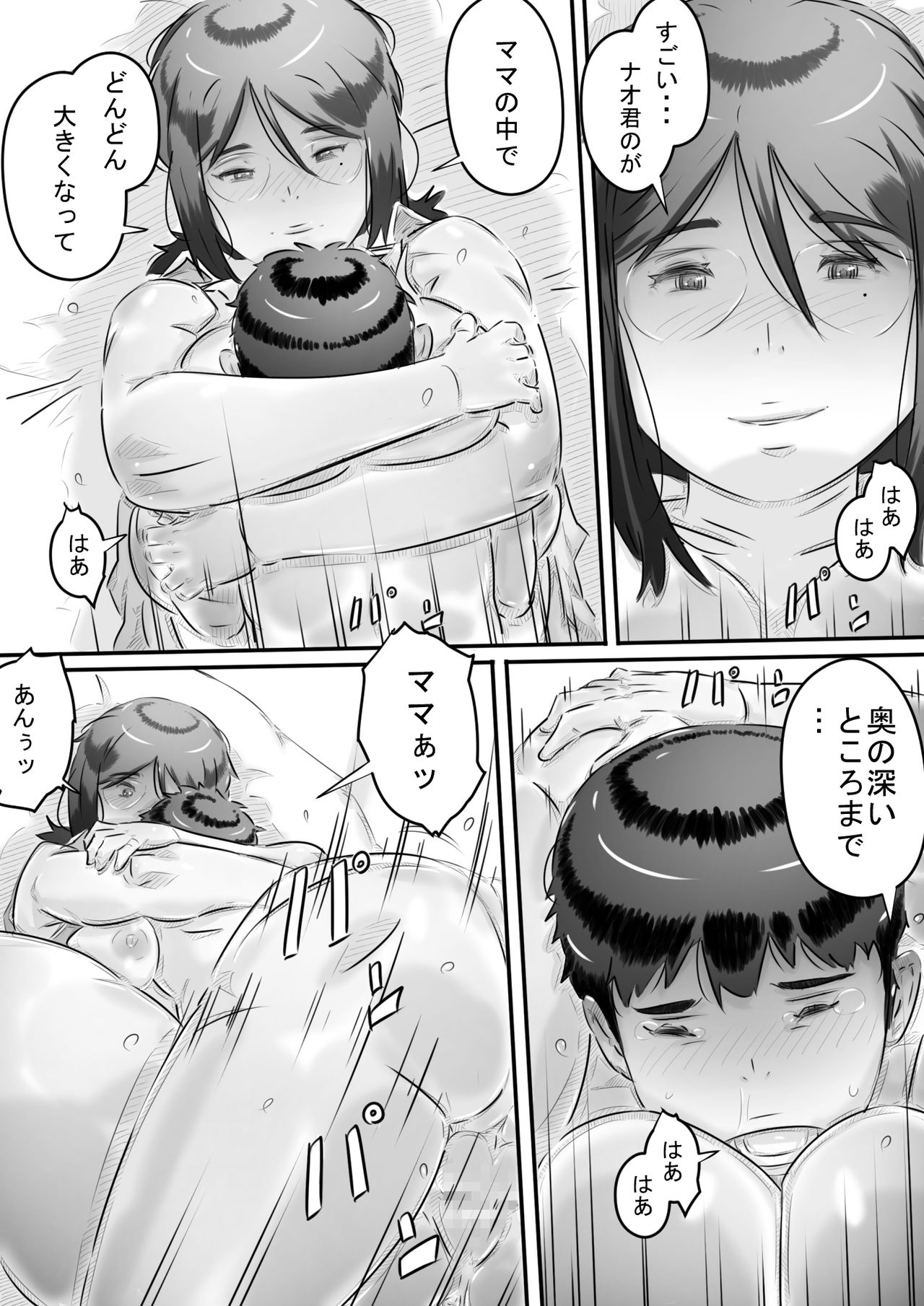 [ヒレカツ] 田舎暮らし 隠れ里の淫靡な生活♪