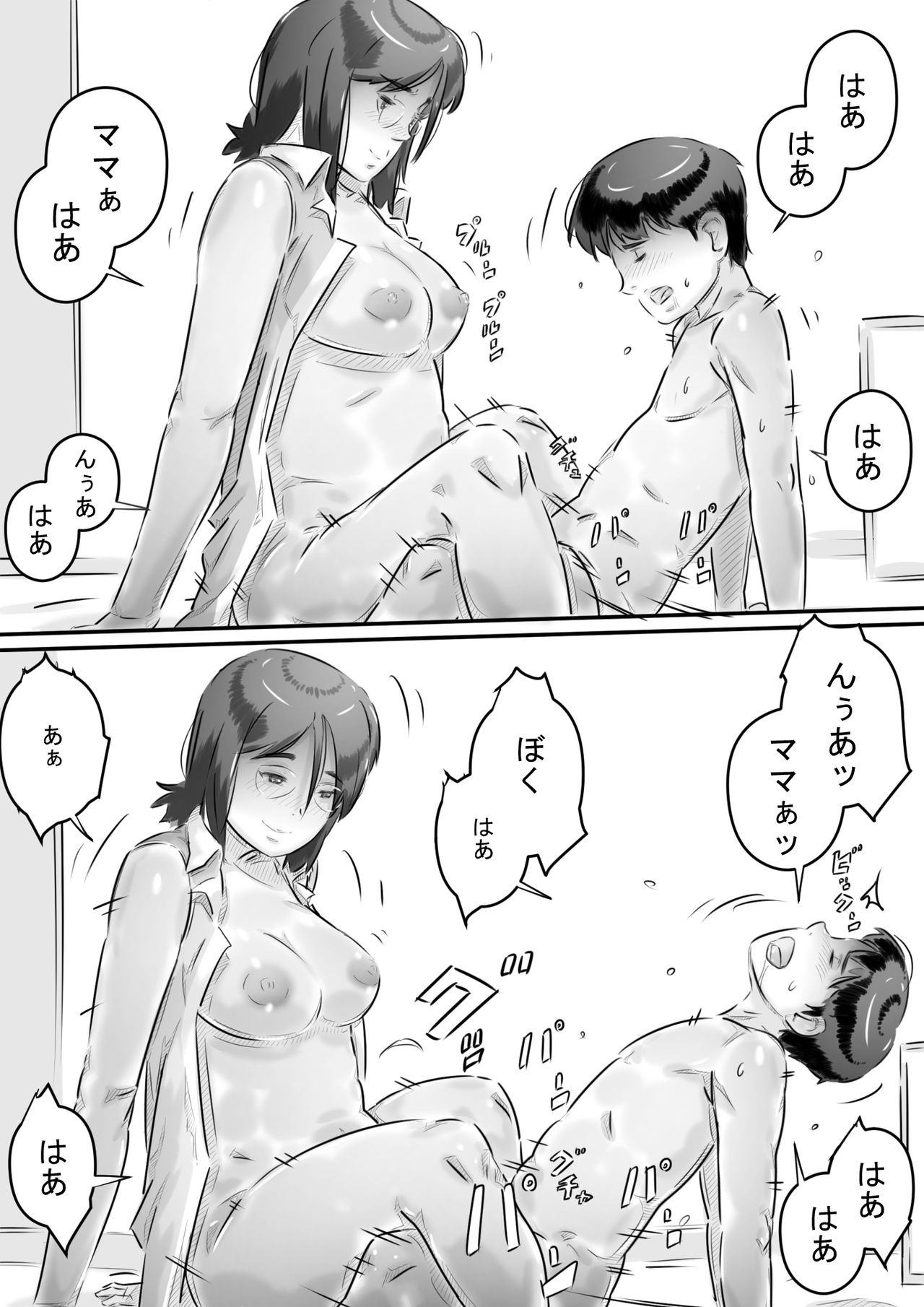 [ヒレカツ] 田舎暮らし 隠れ里の淫靡な生活♪