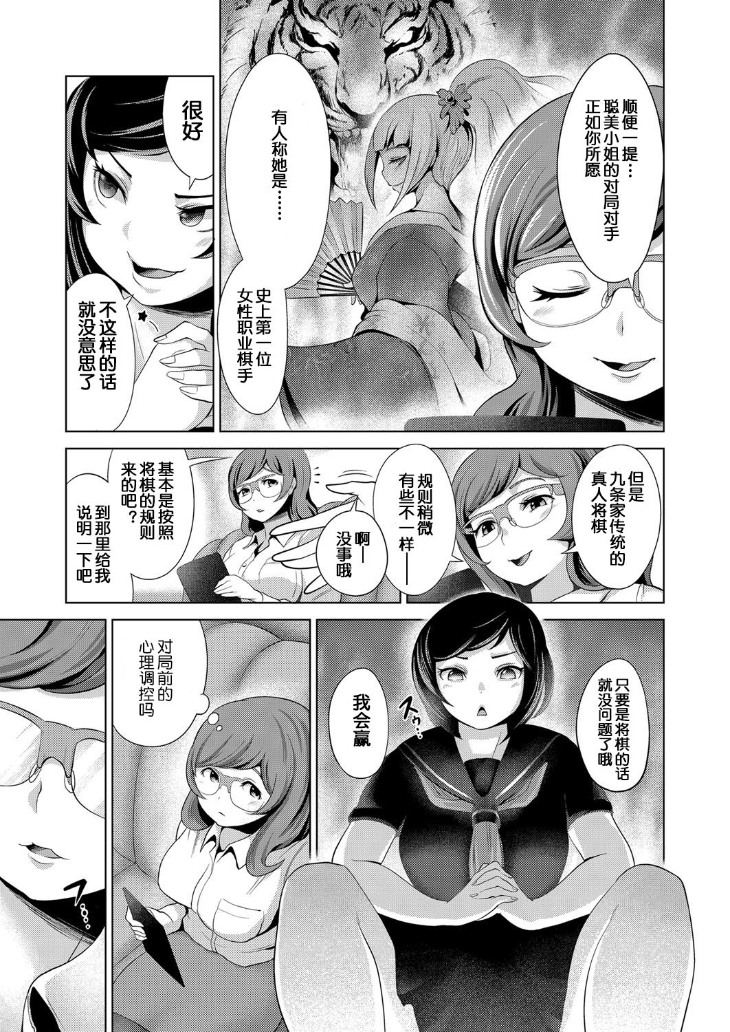 [成宮亨] 種付けメイド食べ放題♥ ～将棋編～ (COMIC 阿吽 2017年11月号) [中国翻訳] [DL版]