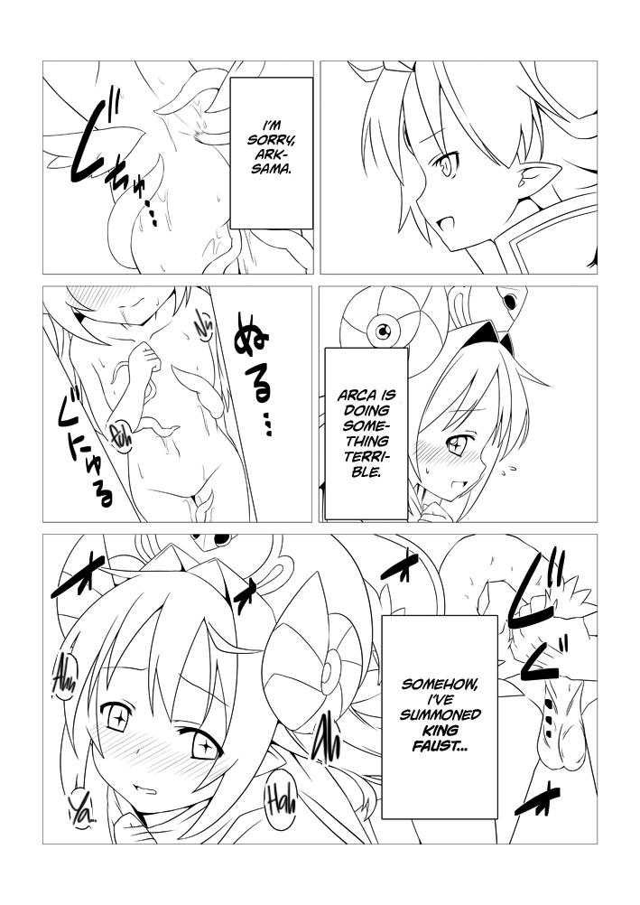 (C84) [Vパン'sエクスタシー (左藤空気)] 召喚事故 (仮) (神羅万象) [英訳]