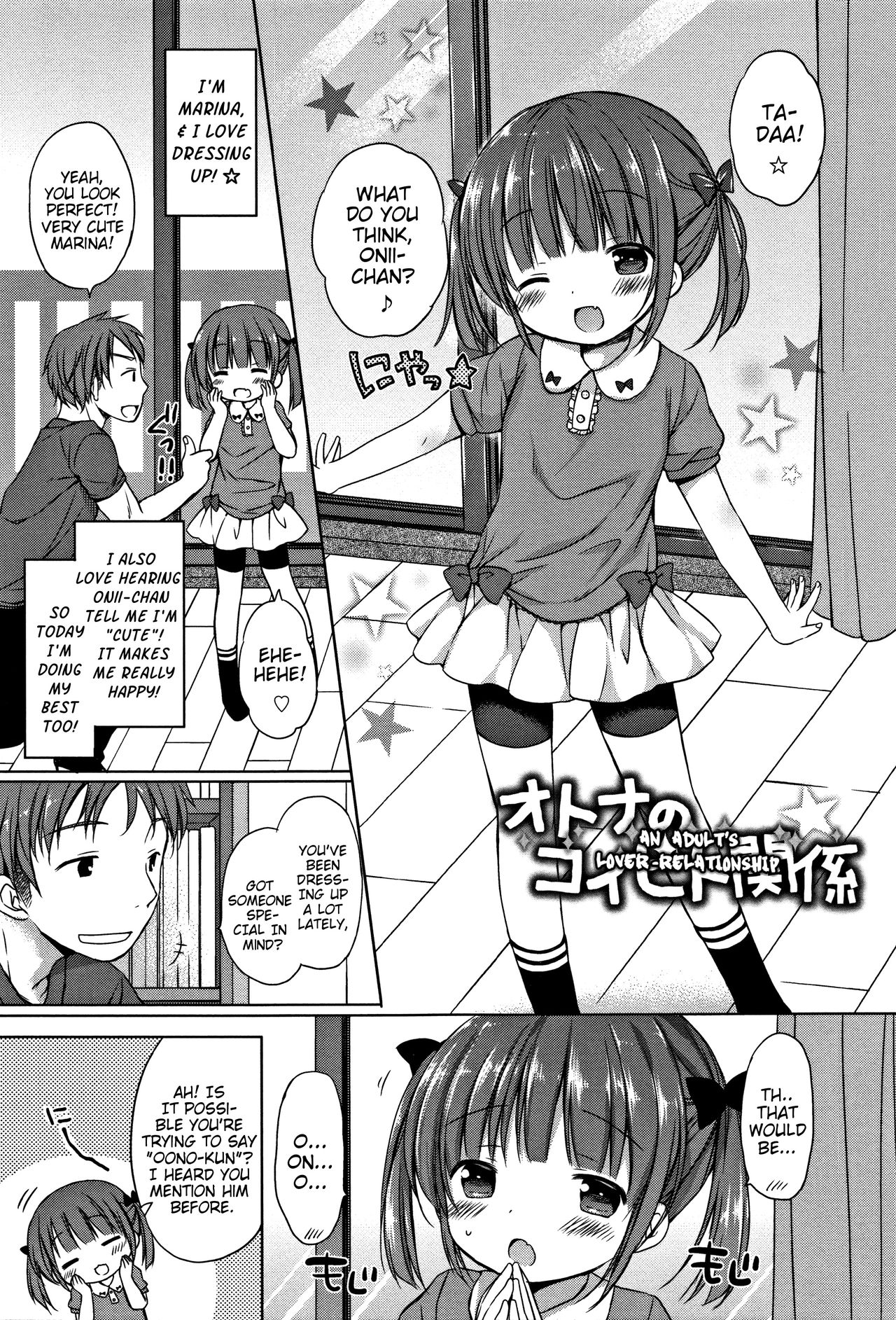 [Rico] お兄ちゃんあそぼ [英訳]