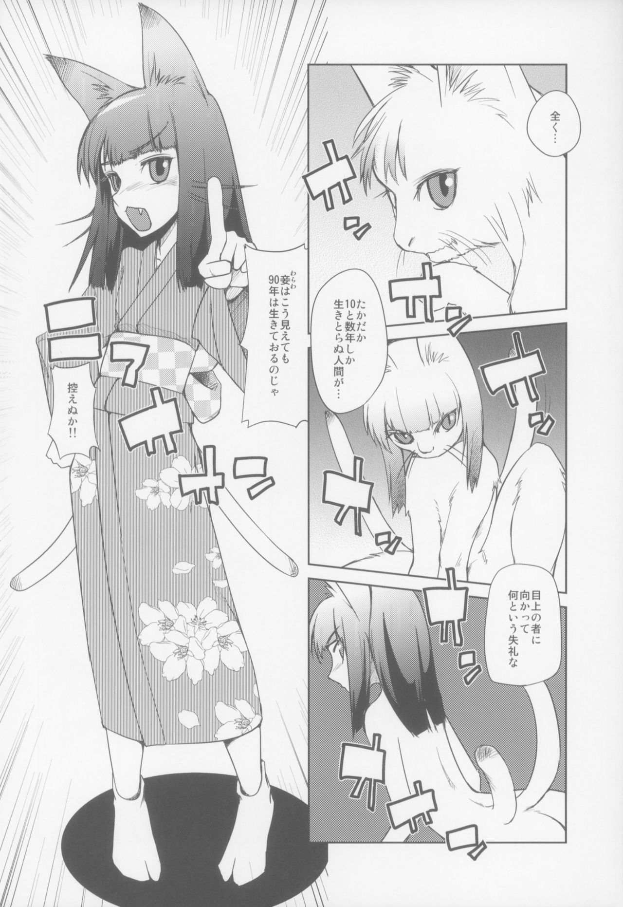 [Planet Matier (やまもとかんぽに)] Bloom.e10 [2009年8月23日]