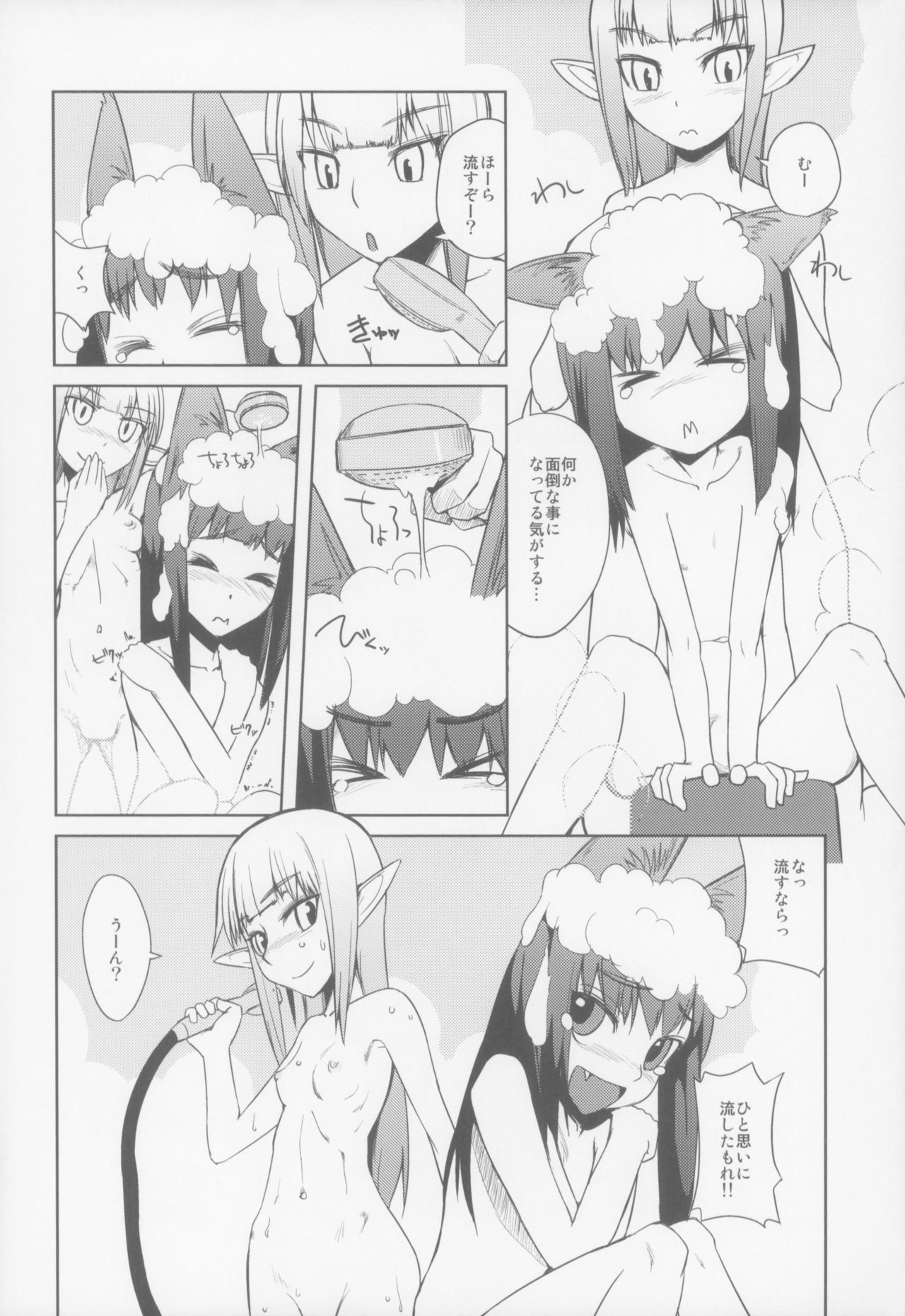 [Planet Matier (やまもとかんぽに)] Bloom.e10 [2009年8月23日]