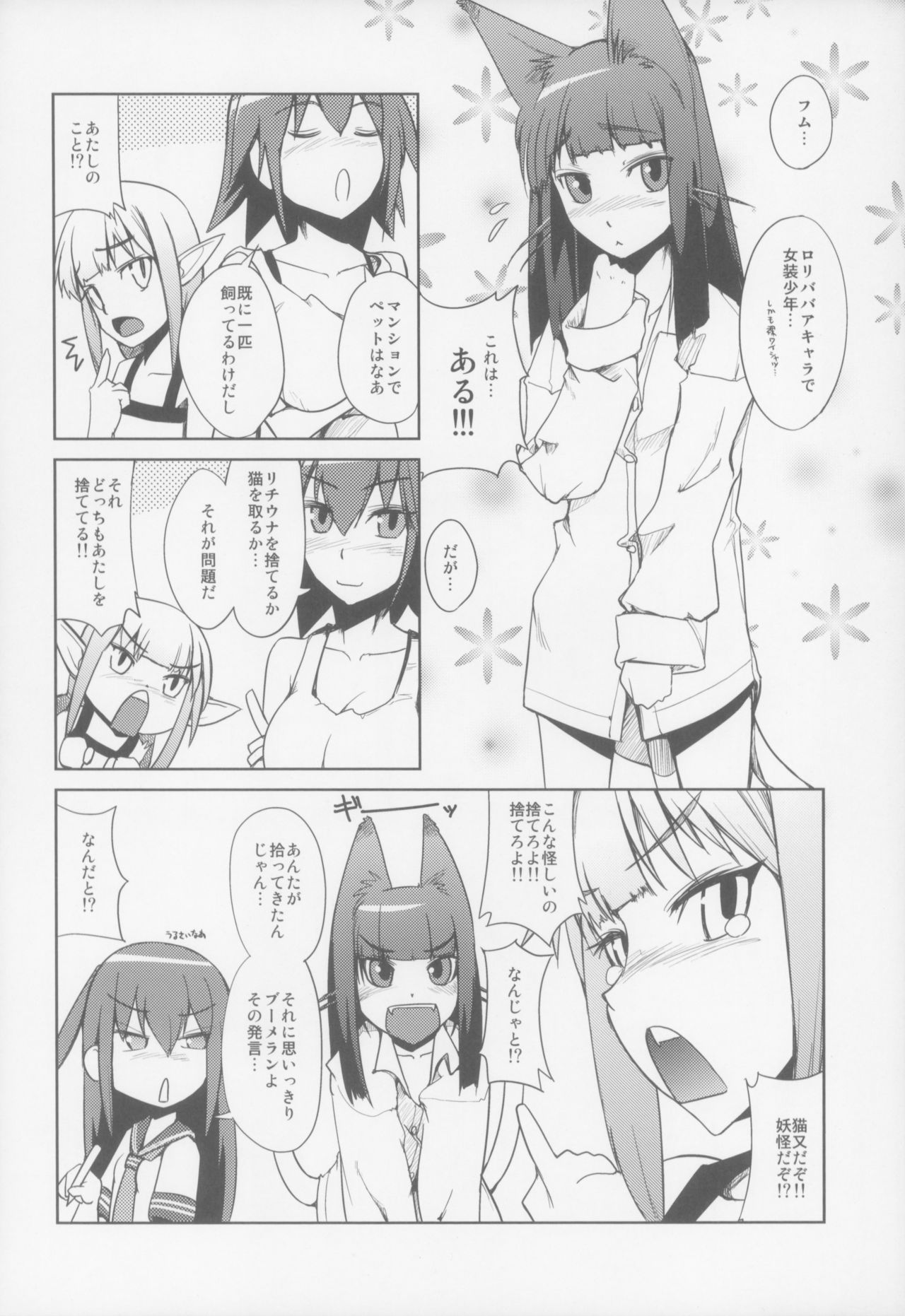 [Planet Matier (やまもとかんぽに)] Bloom.e10 [2009年8月23日]