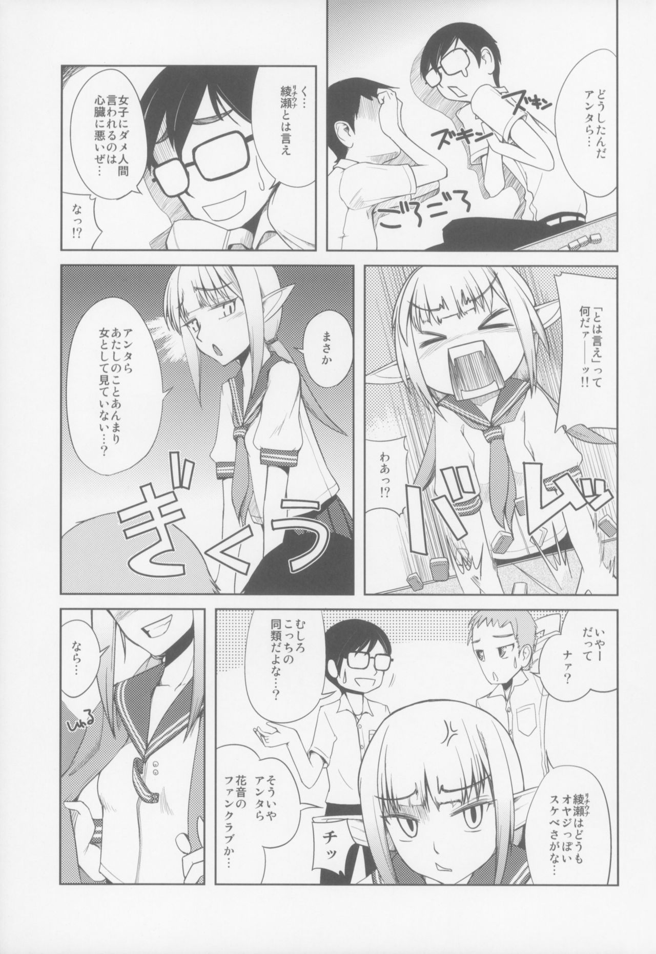 [Planet Matier (やまもとかんぽに)] Bloom.e10 [2009年8月23日]