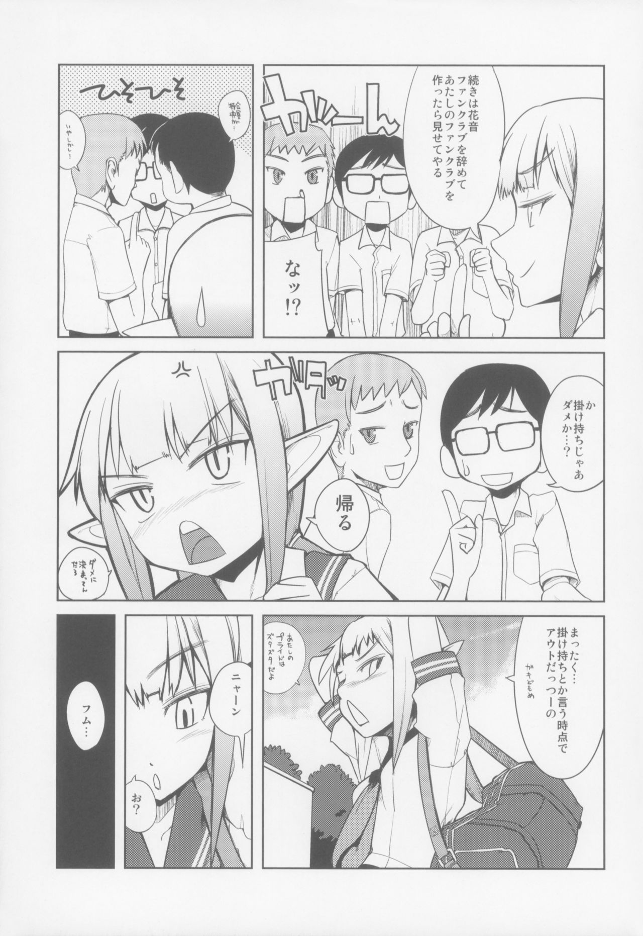 [Planet Matier (やまもとかんぽに)] Bloom.e10 [2009年8月23日]