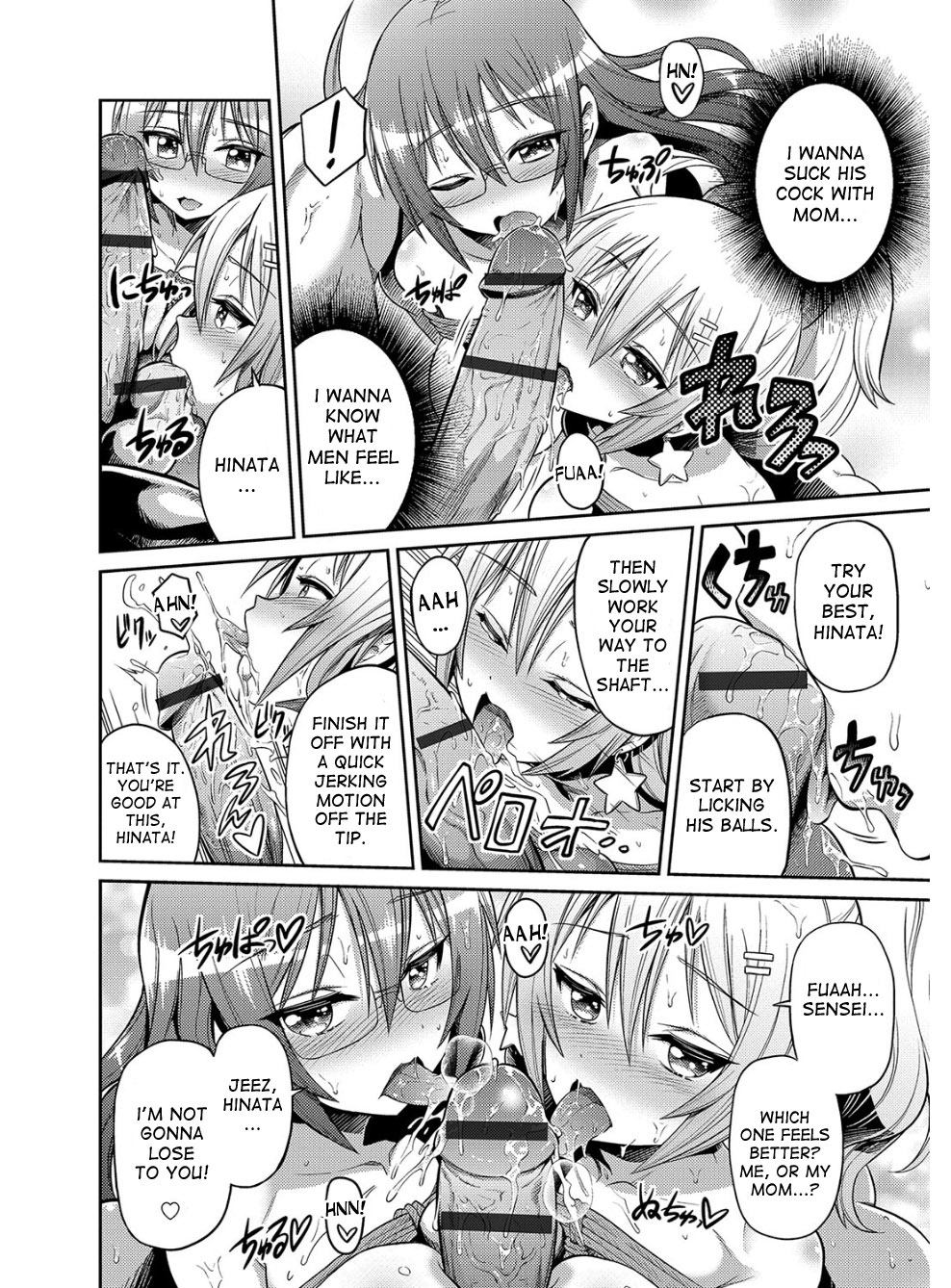 [日月ネコ] 憑依交姦 第1-10話 [英訳] [DL版]