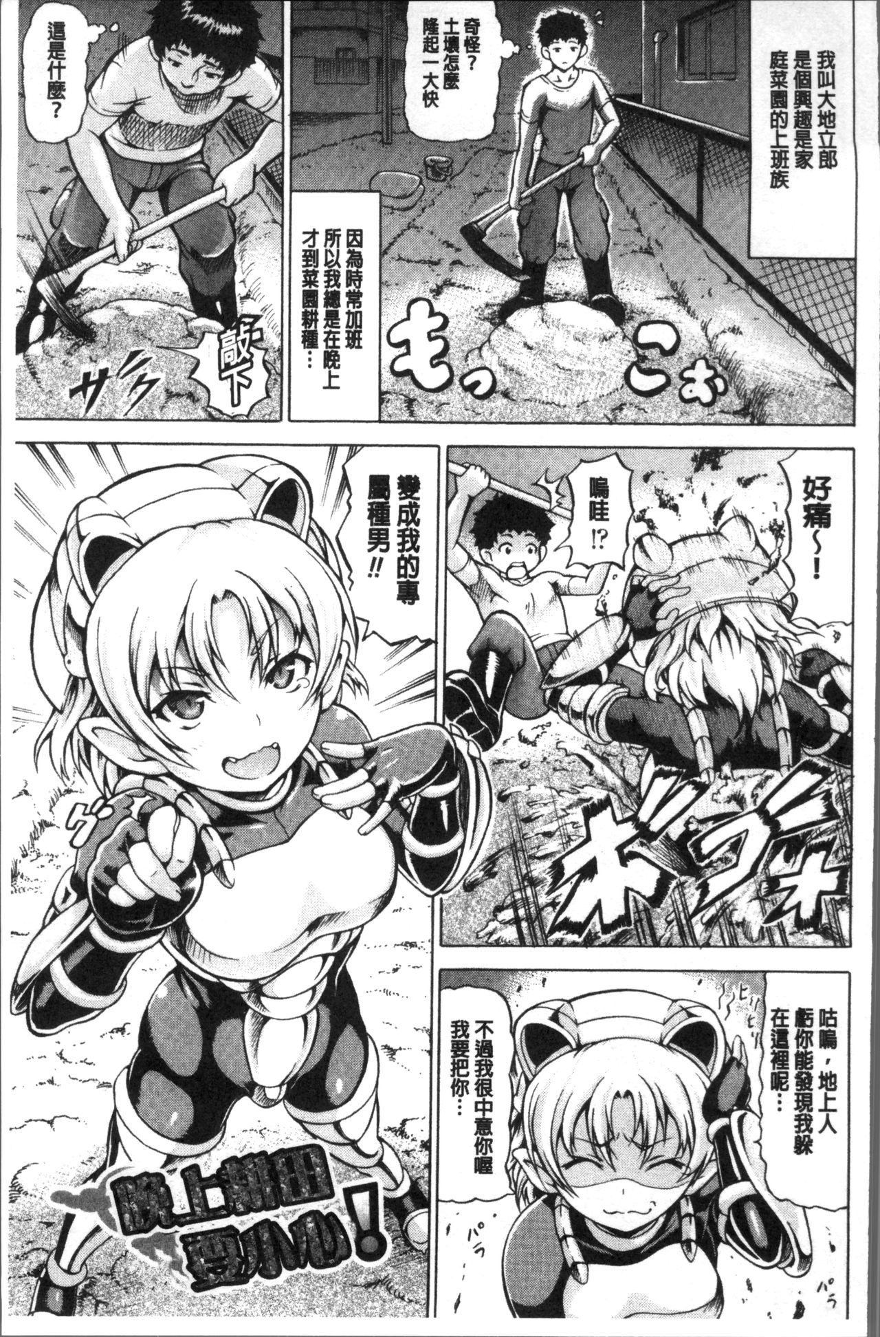 [しいなかずき] みみ様おっきくして! [中国翻訳]