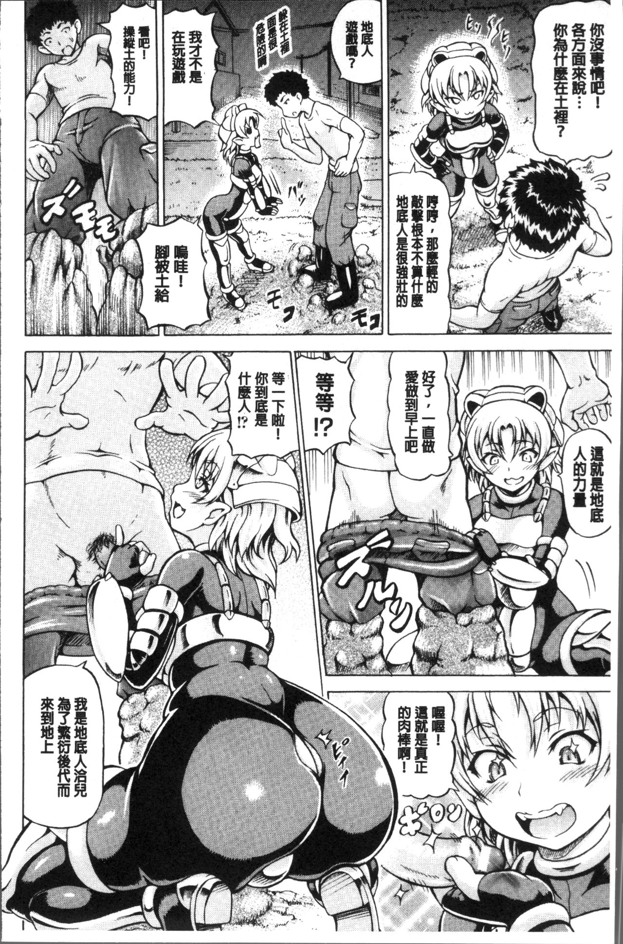 [しいなかずき] みみ様おっきくして! [中国翻訳]