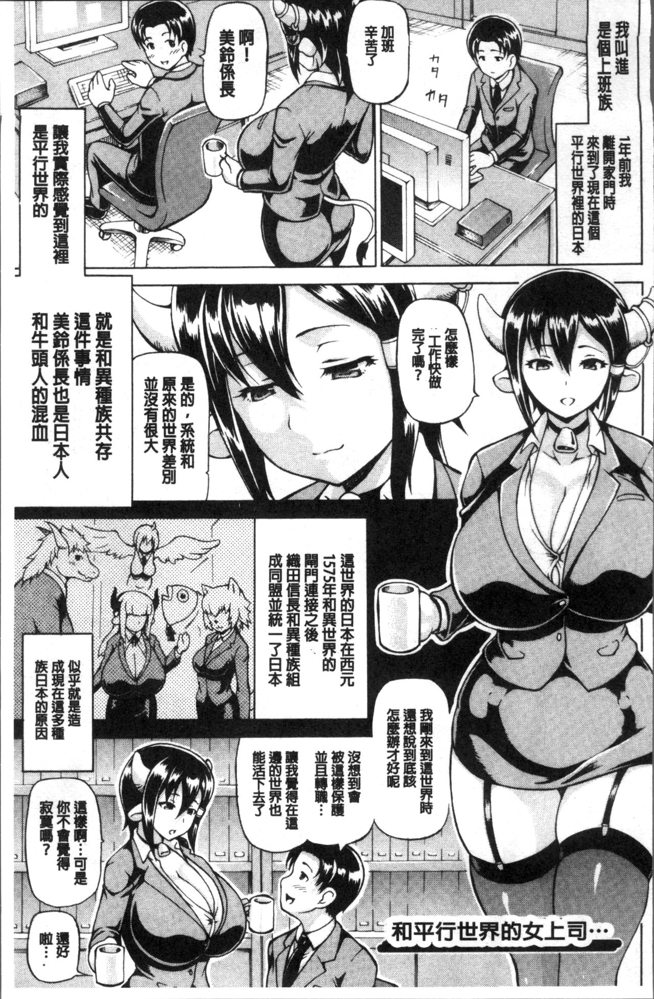 [しいなかずき] みみ様おっきくして! [中国翻訳]