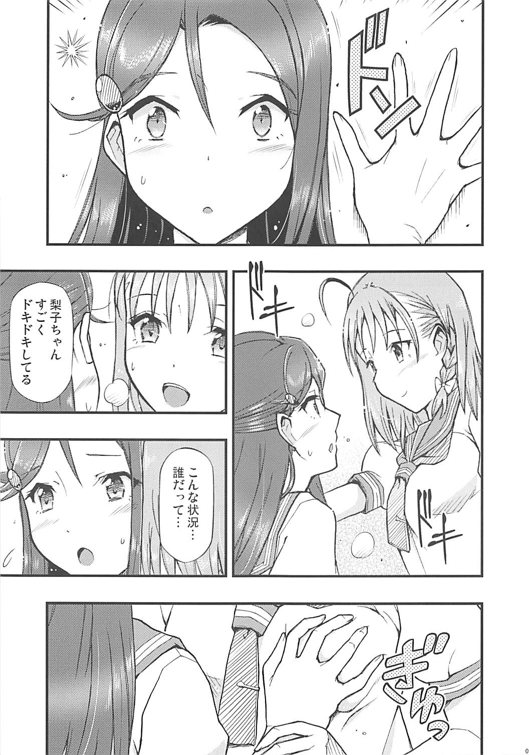 (COMIC1☆13) [ヘタレアーツ (BLACKHEART)] 伝えるキモチ 伝わるコトバ (ラブライブ! サンシャイン!!)