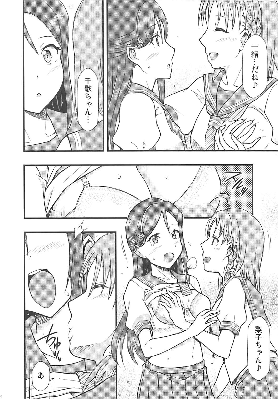 (COMIC1☆13) [ヘタレアーツ (BLACKHEART)] 伝えるキモチ 伝わるコトバ (ラブライブ! サンシャイン!!)