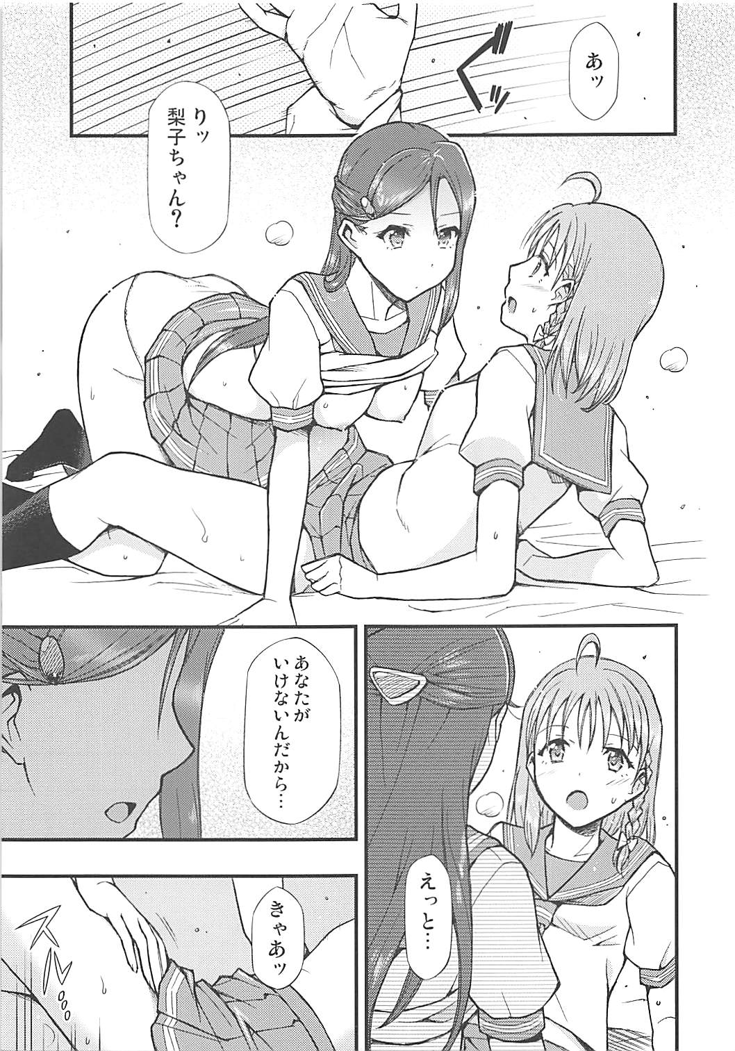 (COMIC1☆13) [ヘタレアーツ (BLACKHEART)] 伝えるキモチ 伝わるコトバ (ラブライブ! サンシャイン!!)