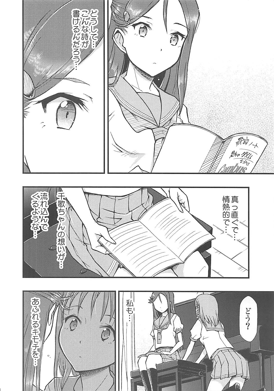 (COMIC1☆13) [ヘタレアーツ (BLACKHEART)] 伝えるキモチ 伝わるコトバ (ラブライブ! サンシャイン!!)