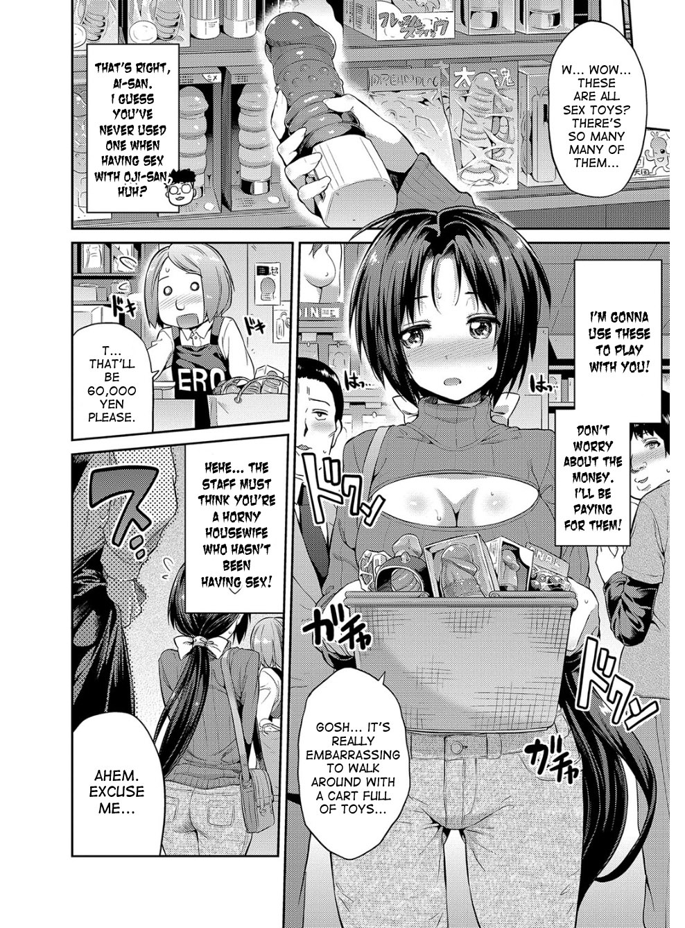 [日月ネコ] 憑依交姦 [英訳] [DL版]