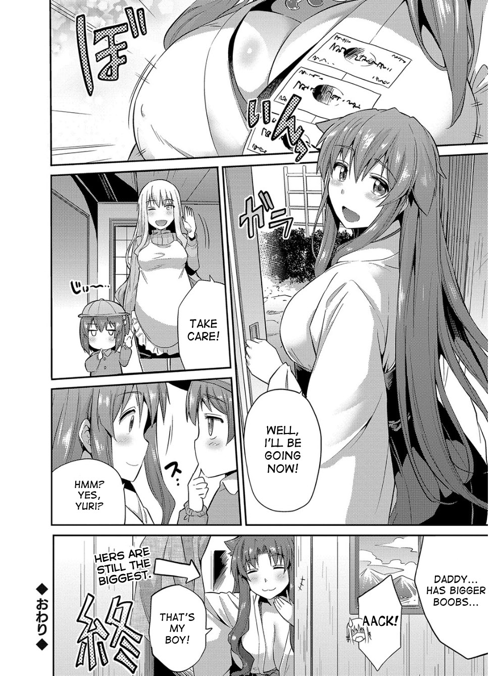 [日月ネコ] 憑依交姦 [英訳] [DL版]