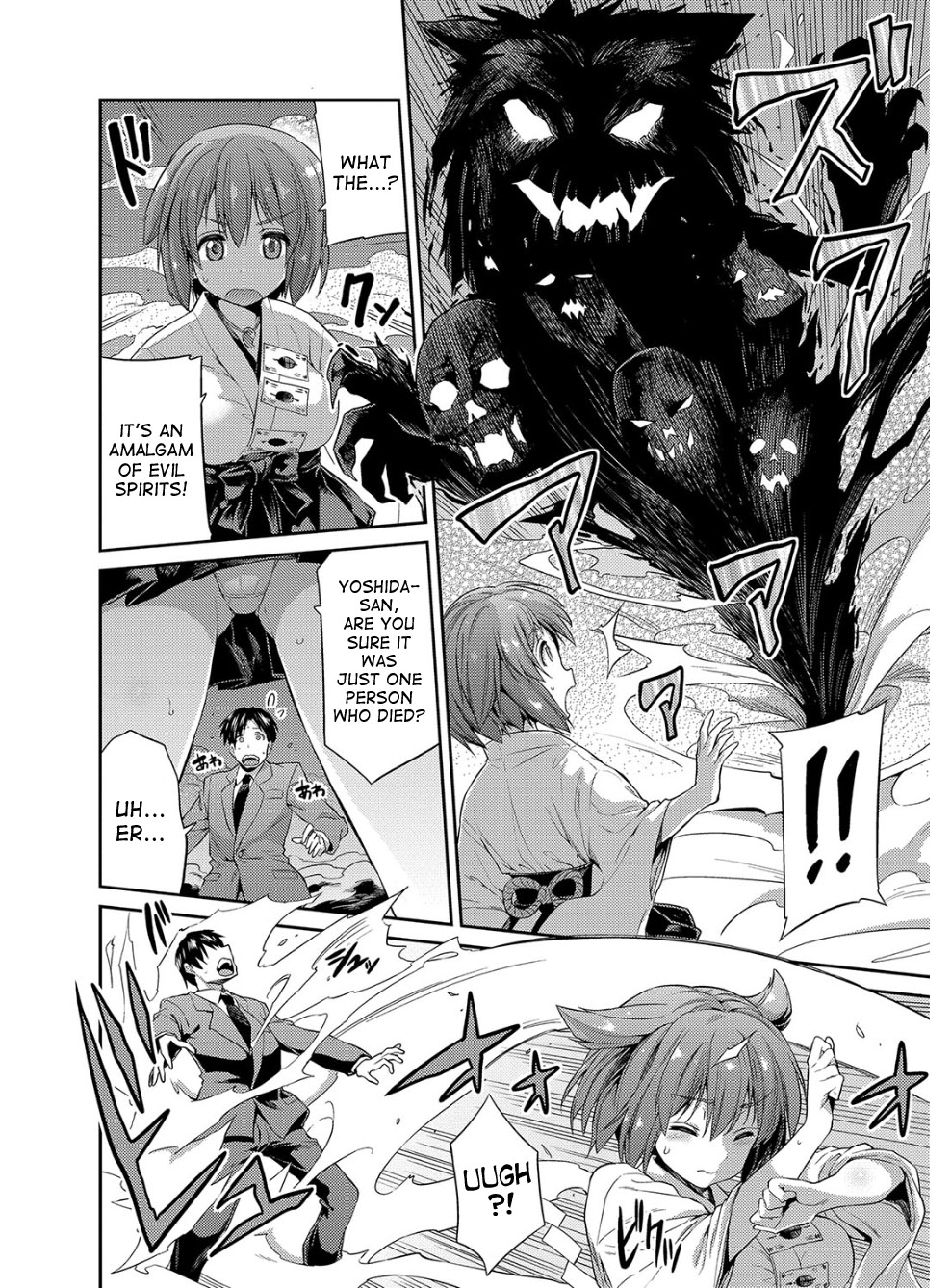 [日月ネコ] 憑依交姦 [英訳] [DL版]