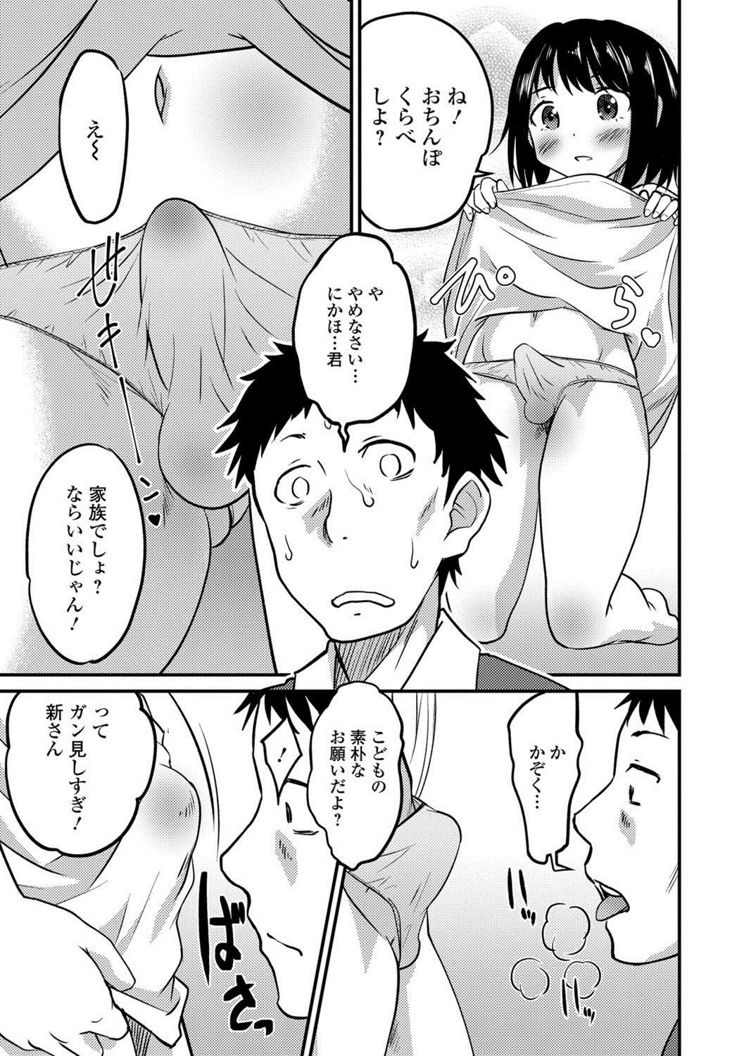 [アンソロジー] 月刊Web男の娘・れくしょんッ！S Vol.27 [DL版]